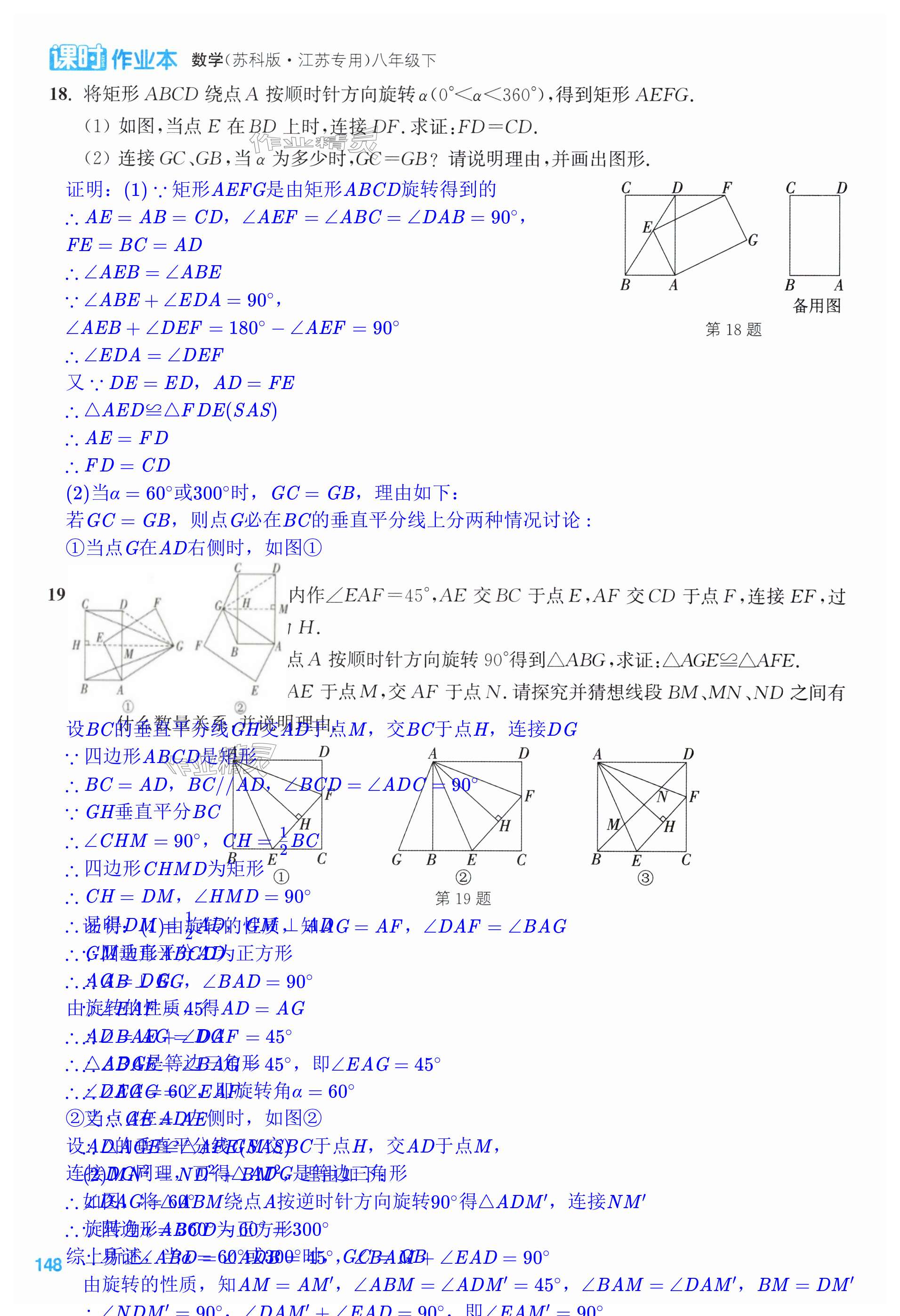 第148页