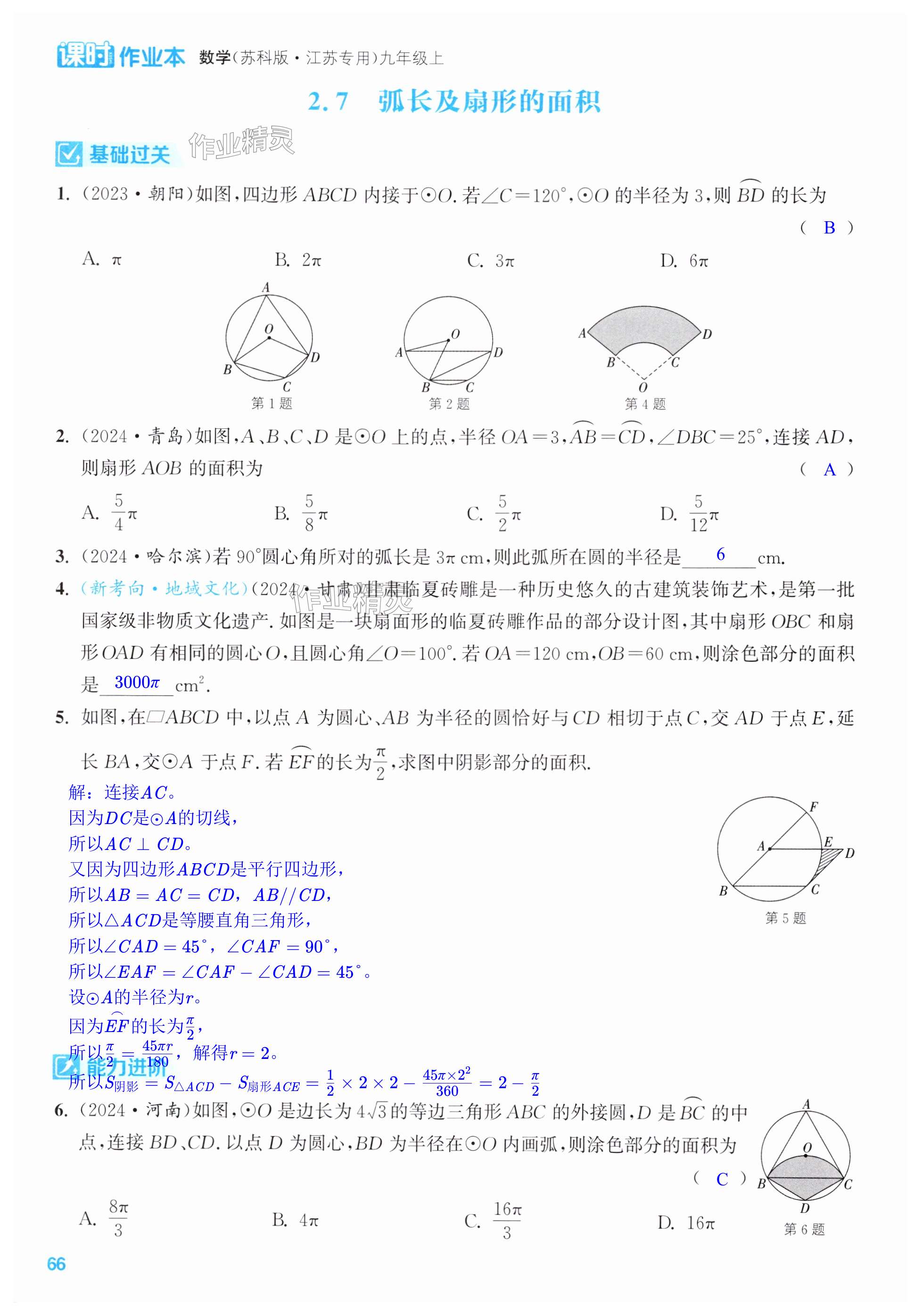 第66页