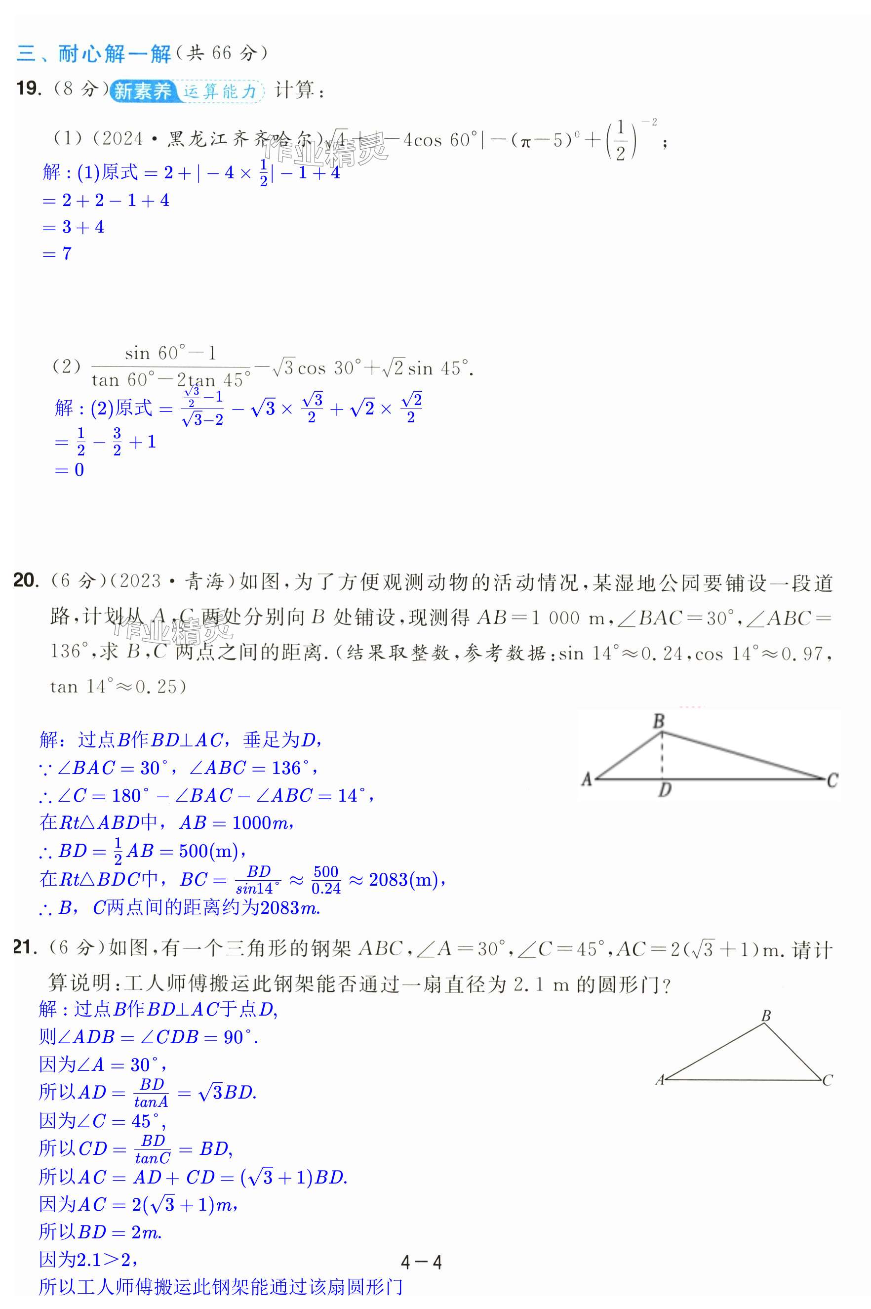 第22页