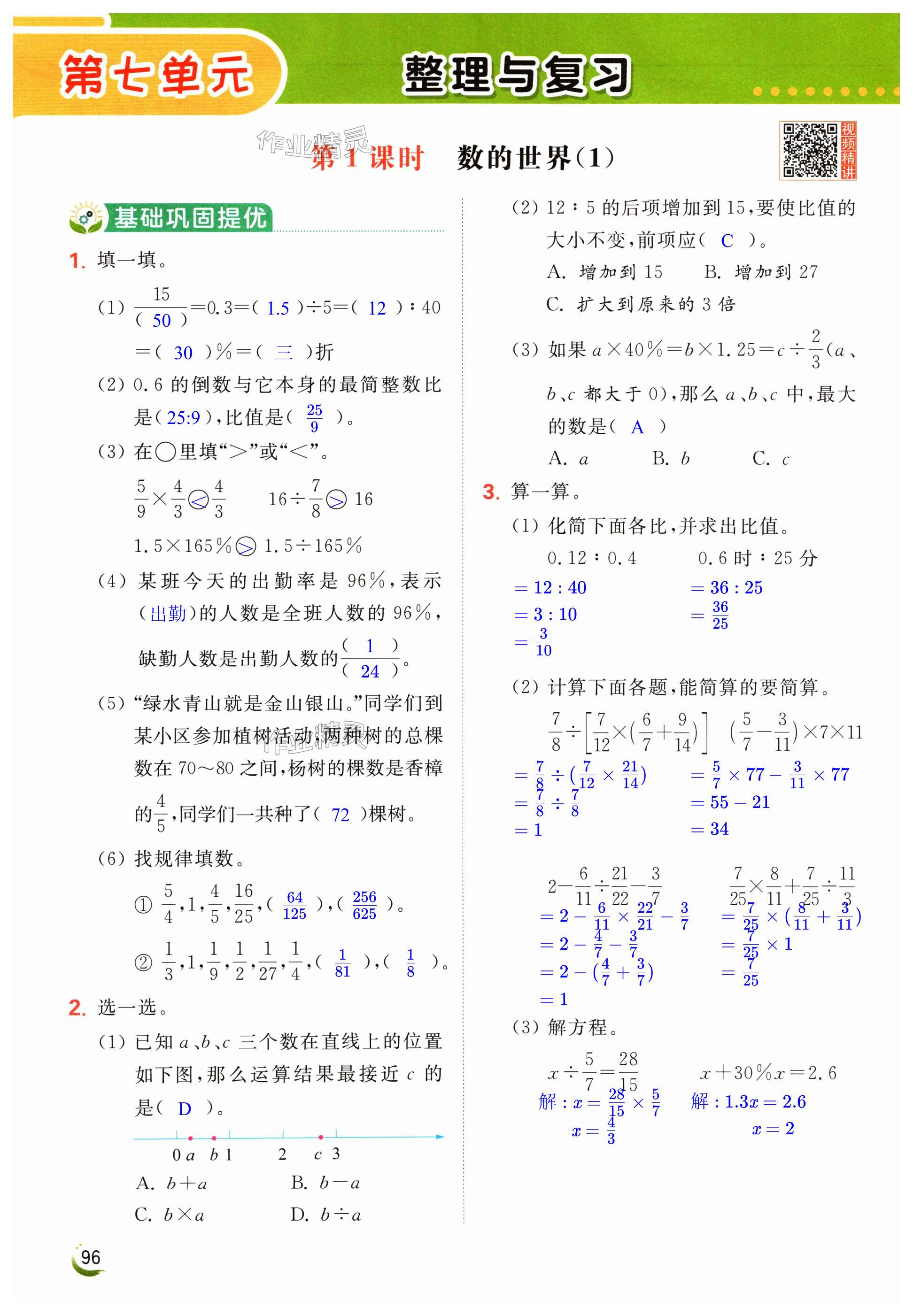 第96页