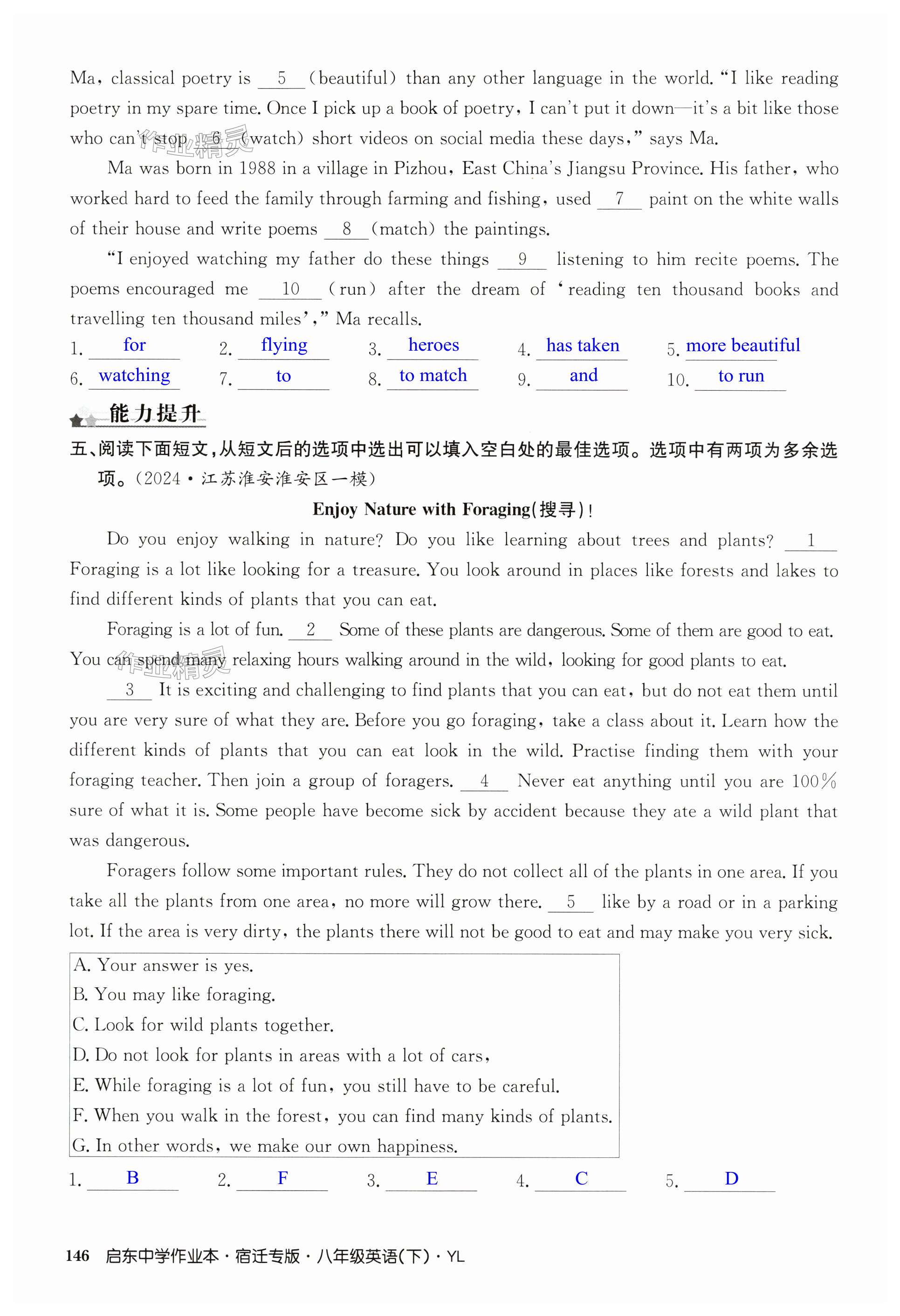 第146页