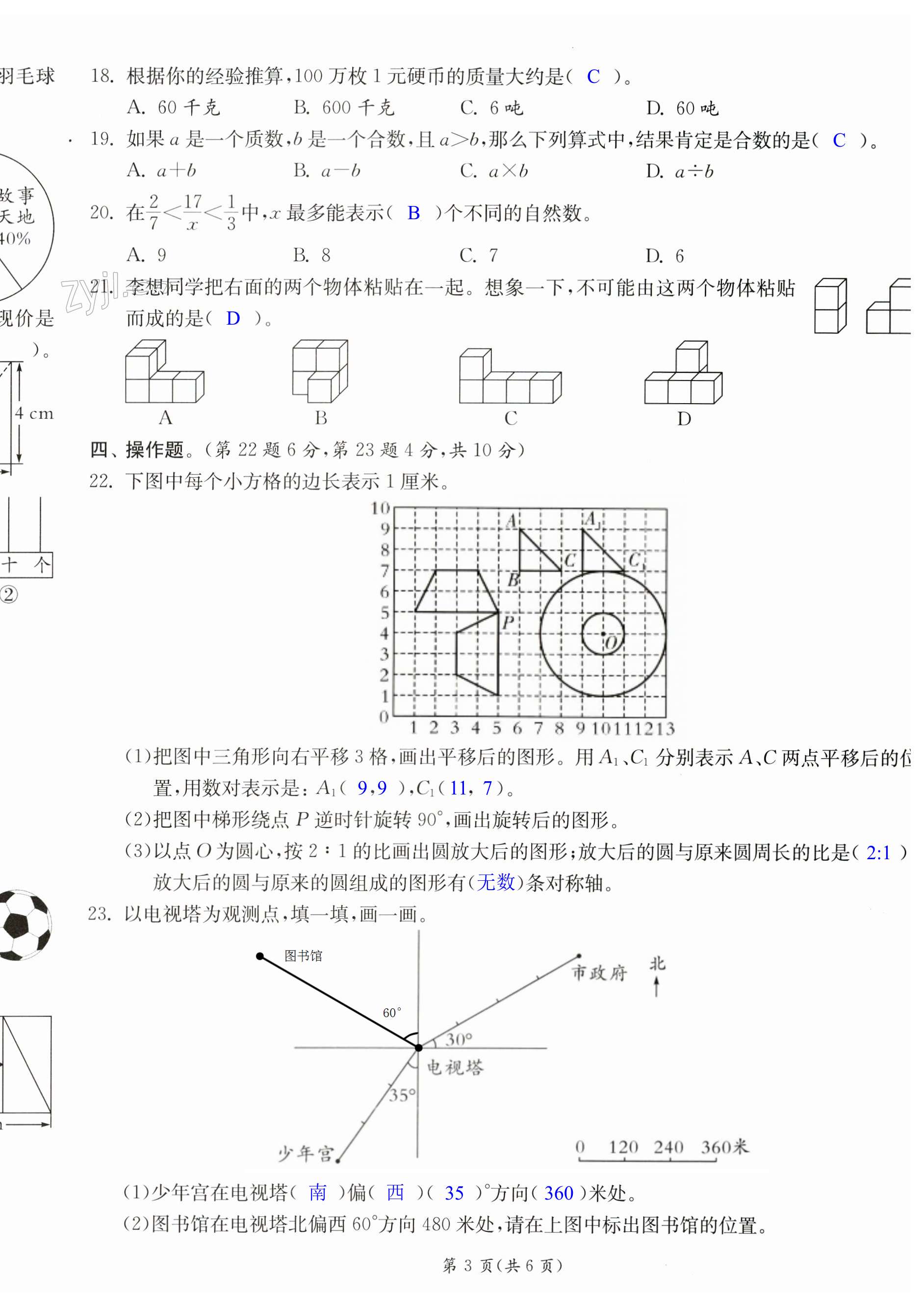 第9页