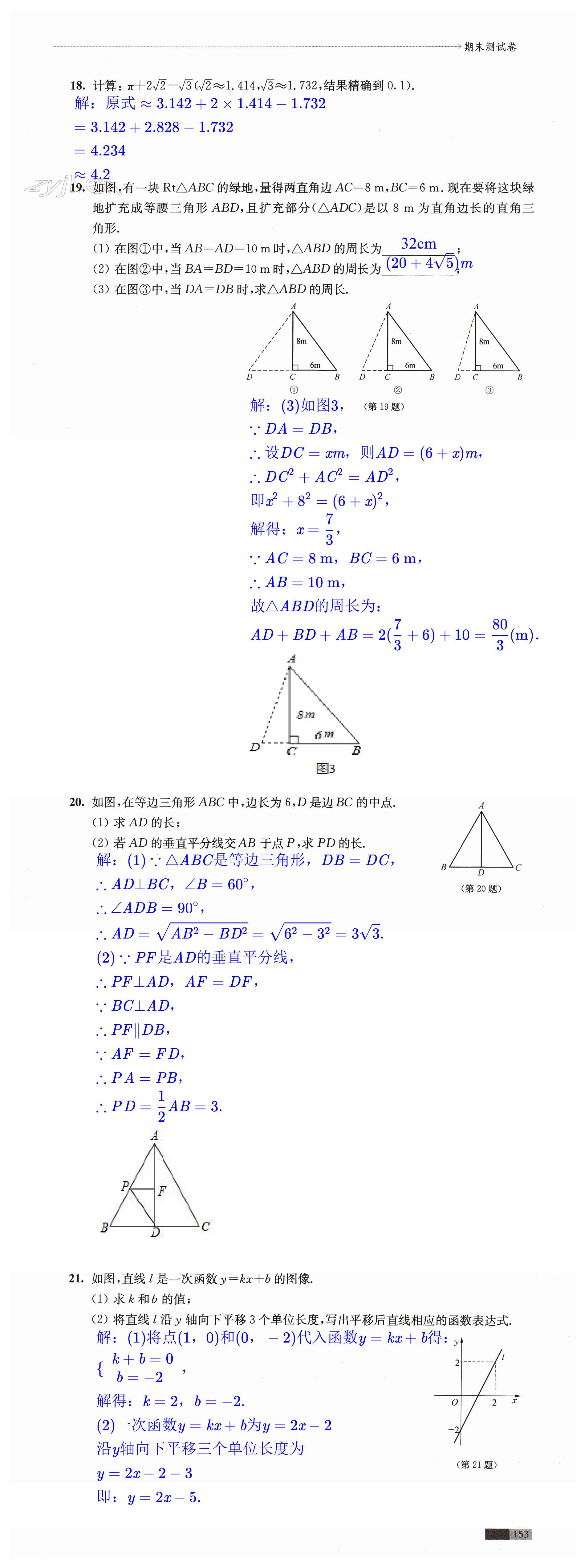 第153页