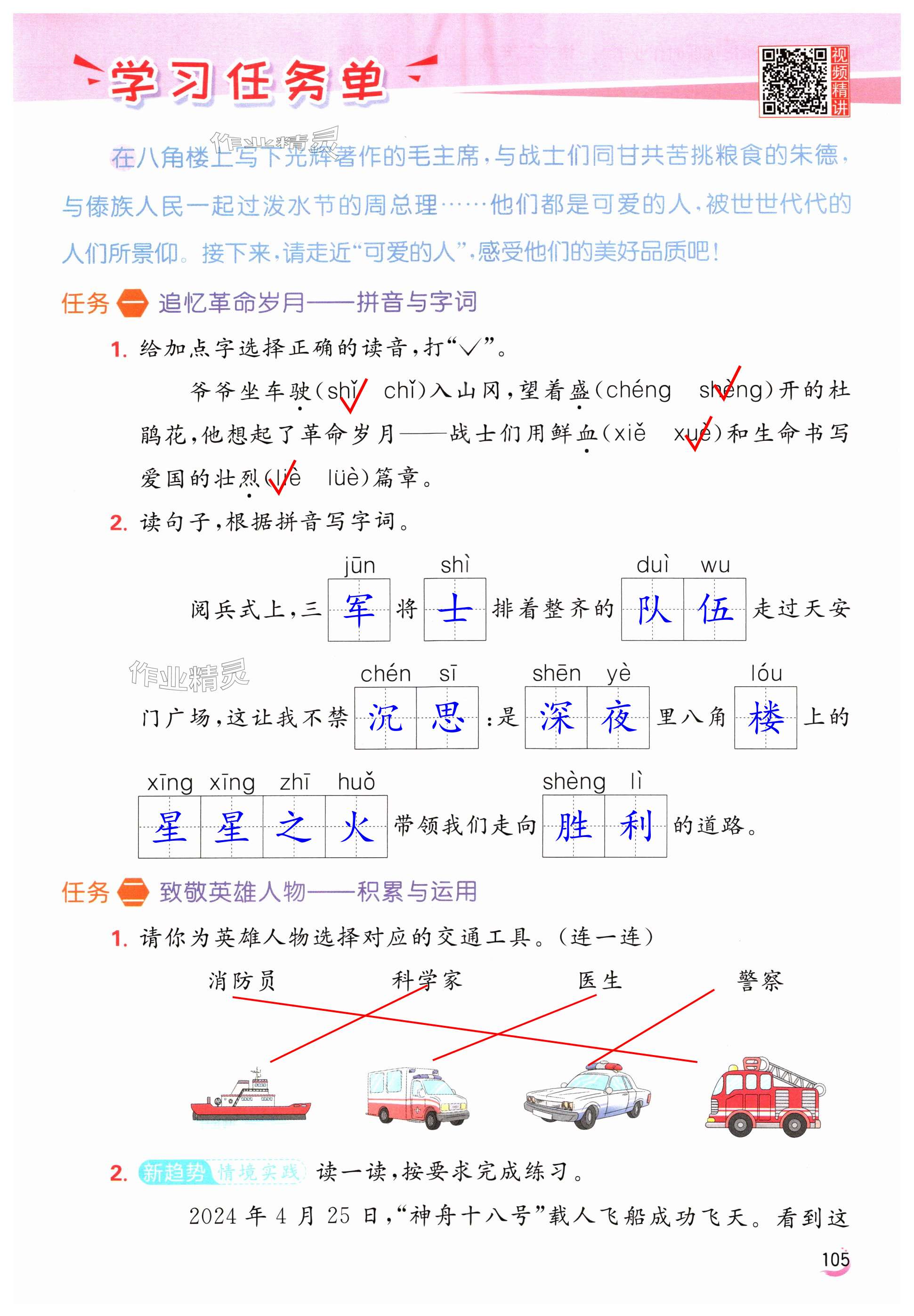 第105页