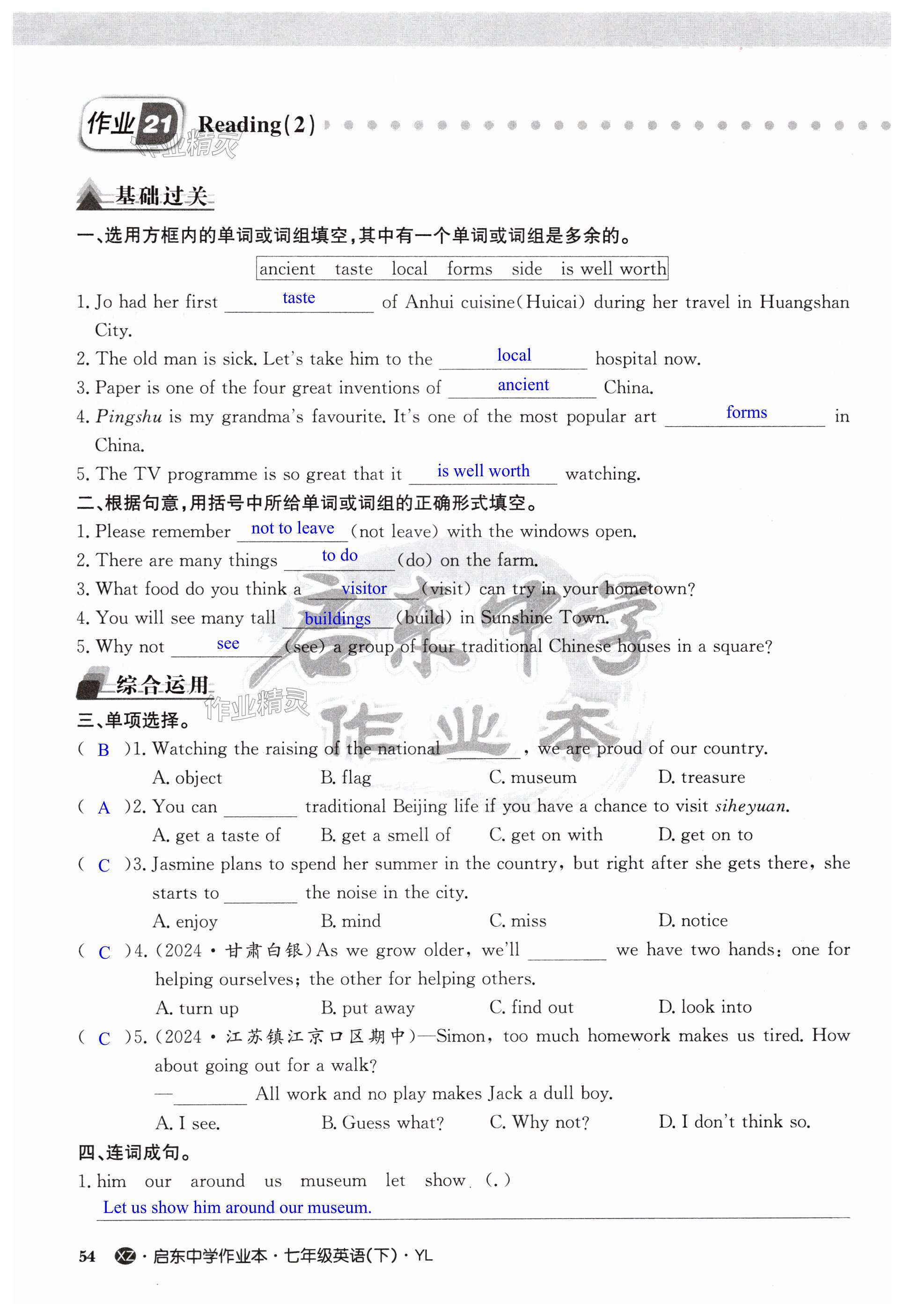 第54页