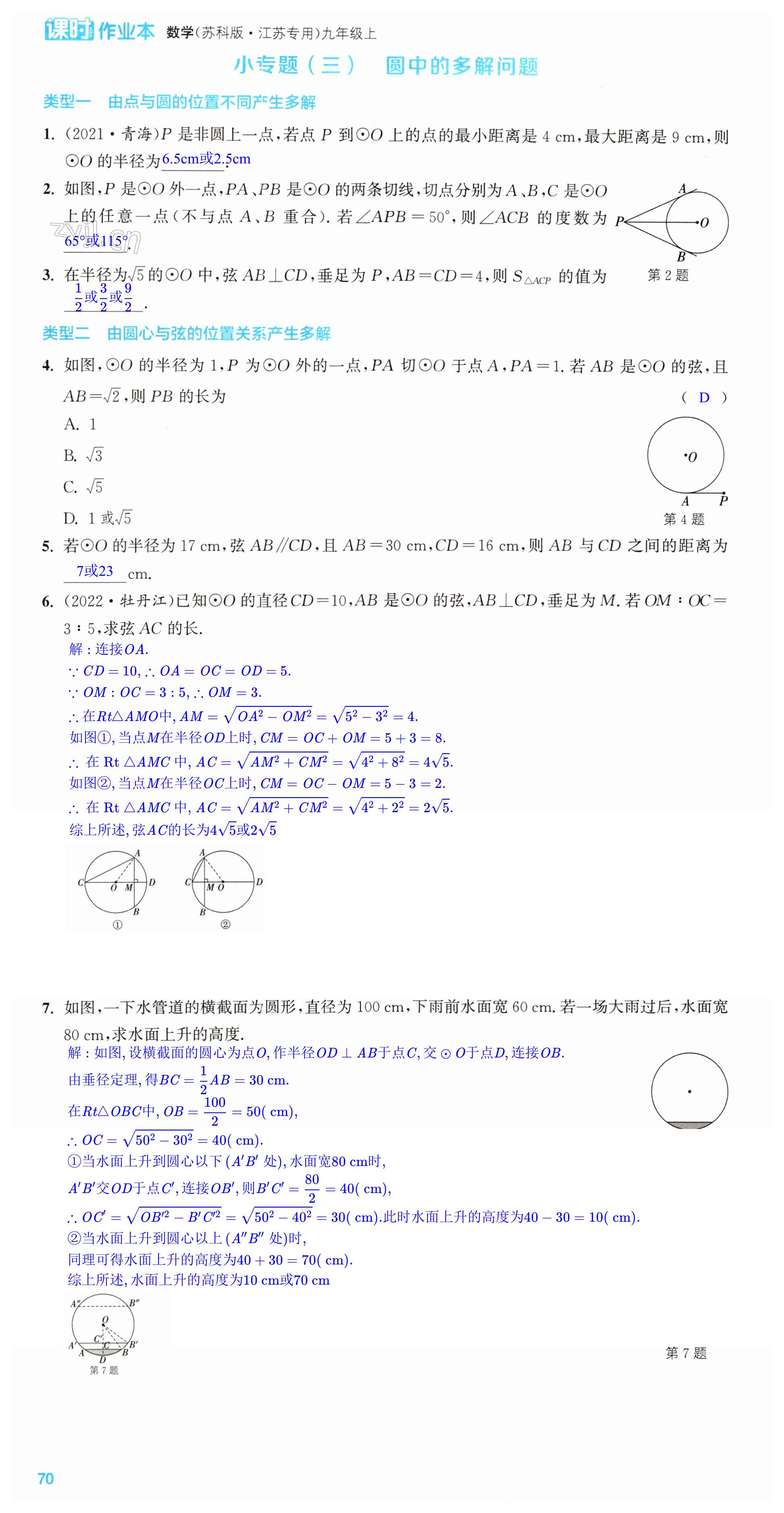 第70页