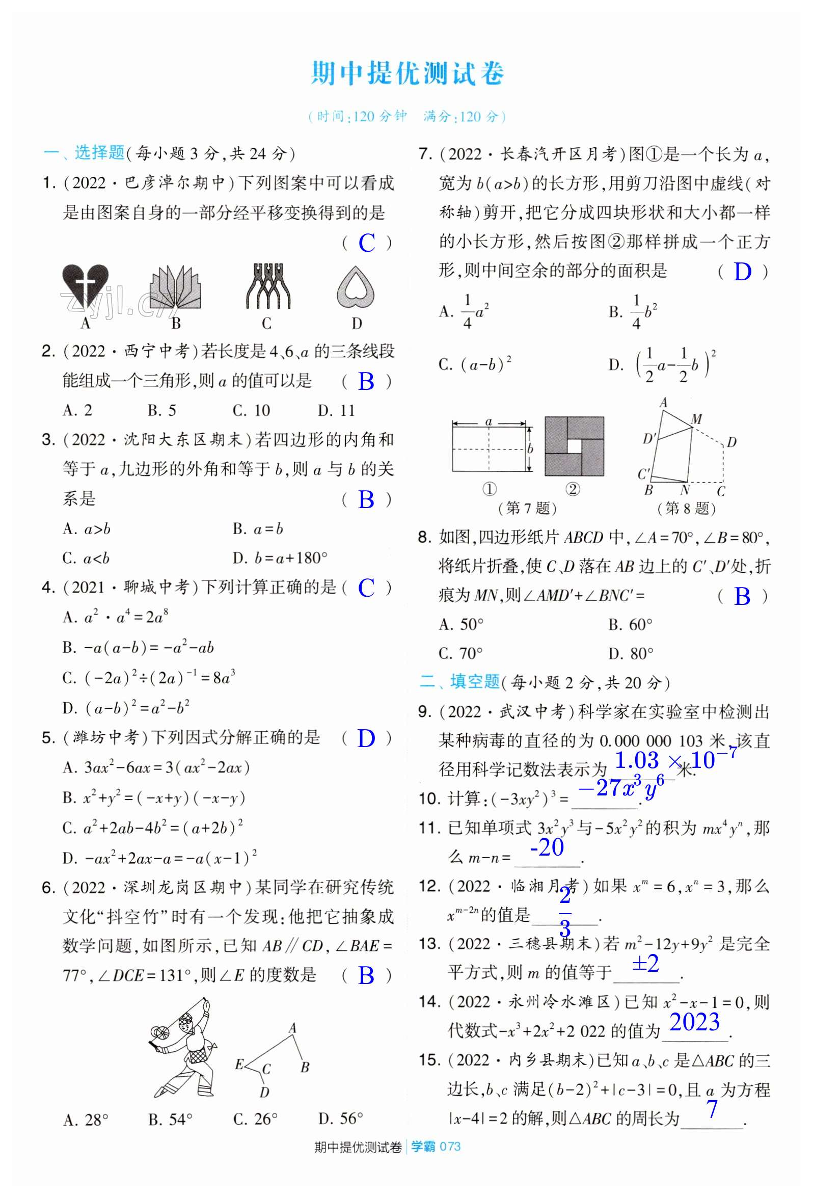 第73页