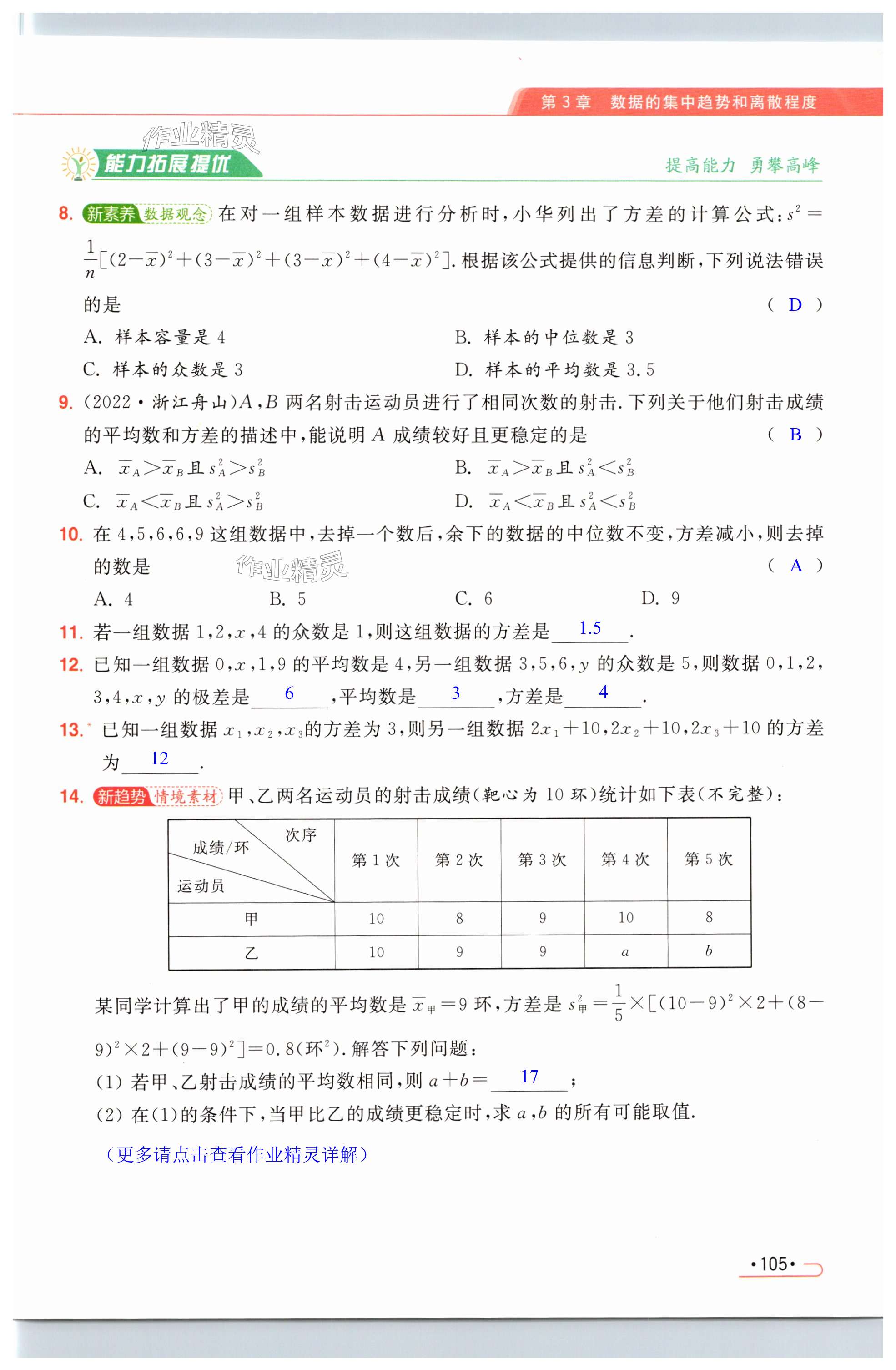 第105页