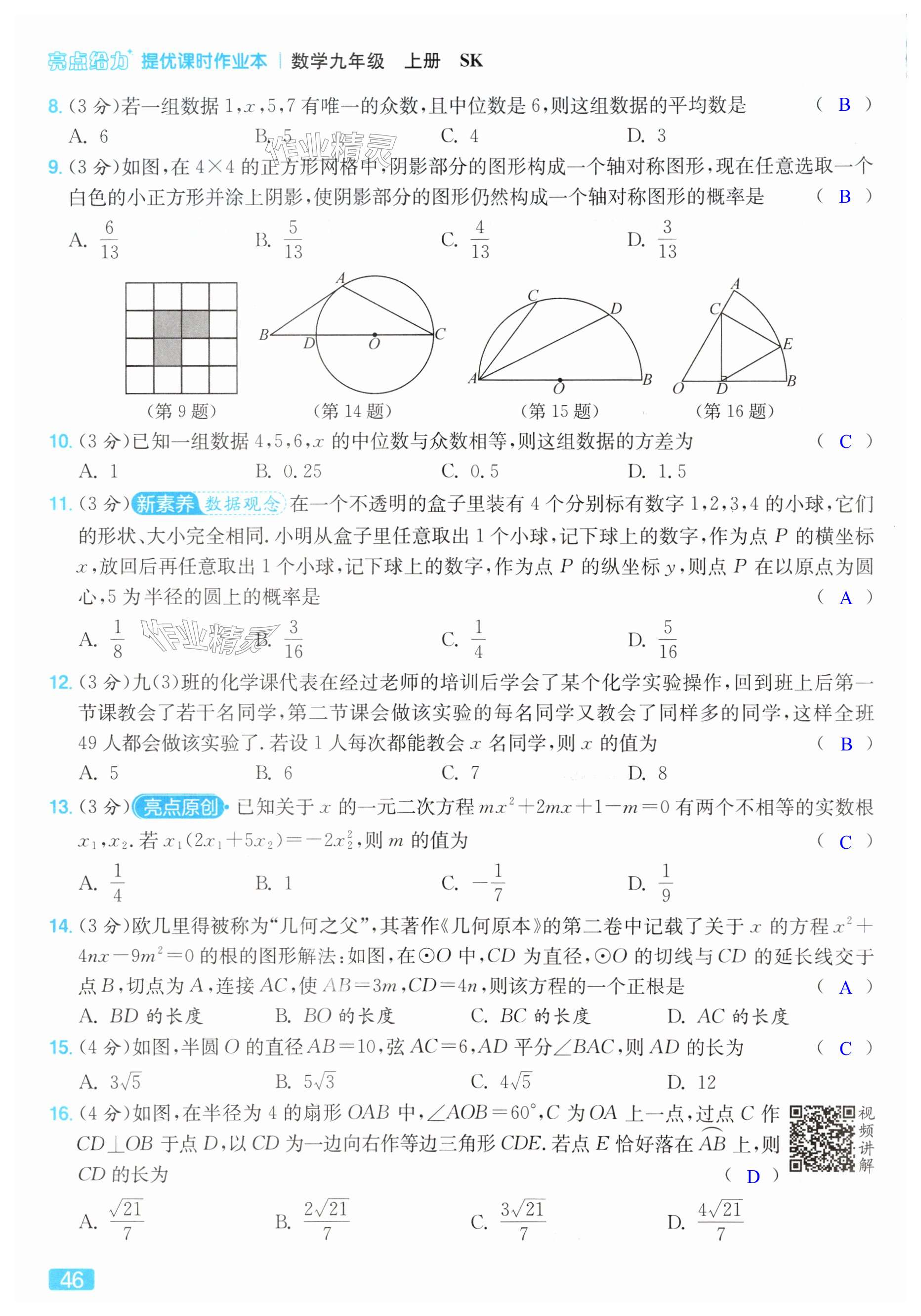 第46页