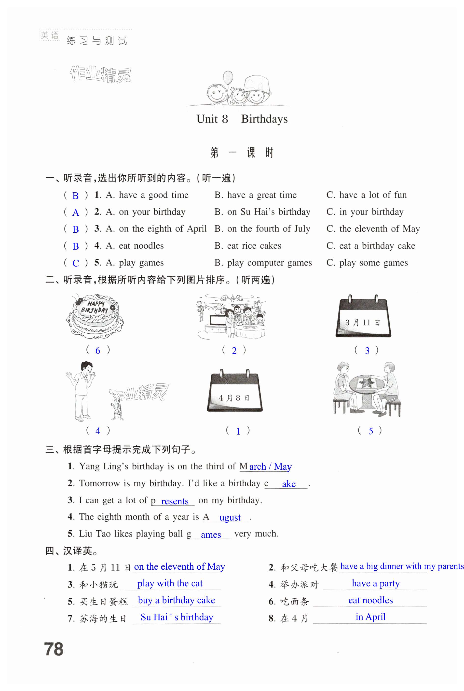 第78页