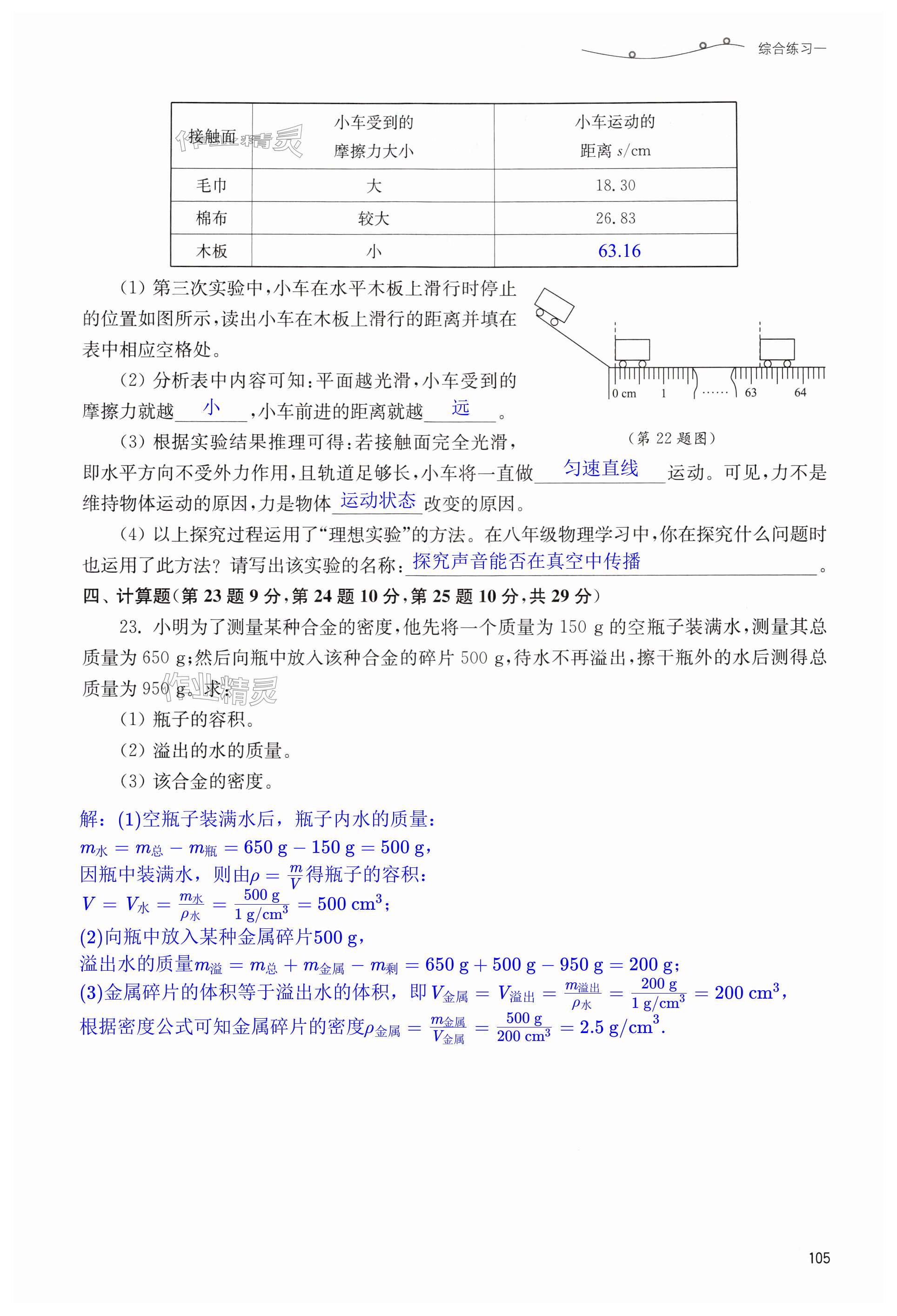 第105页