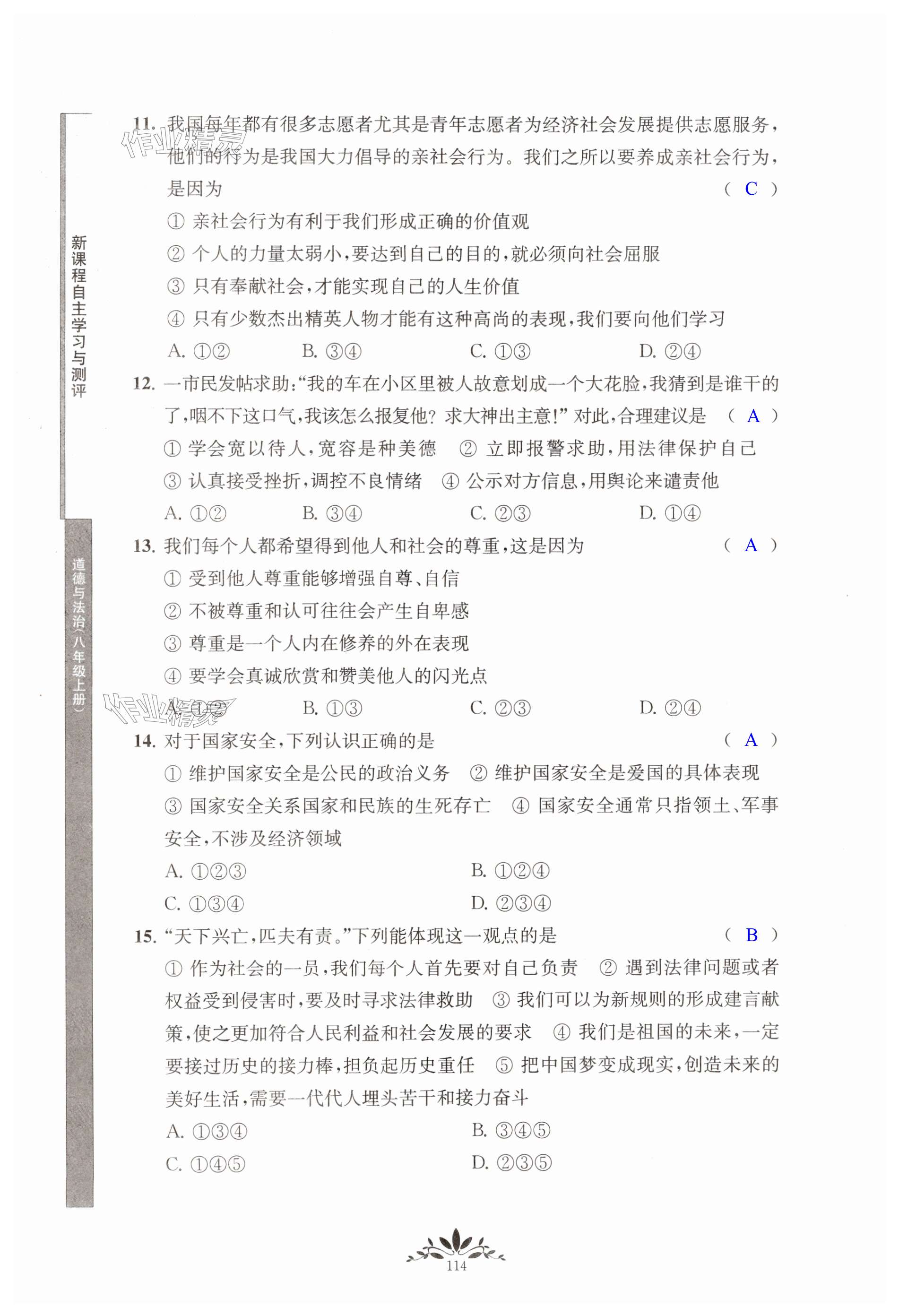 第114页