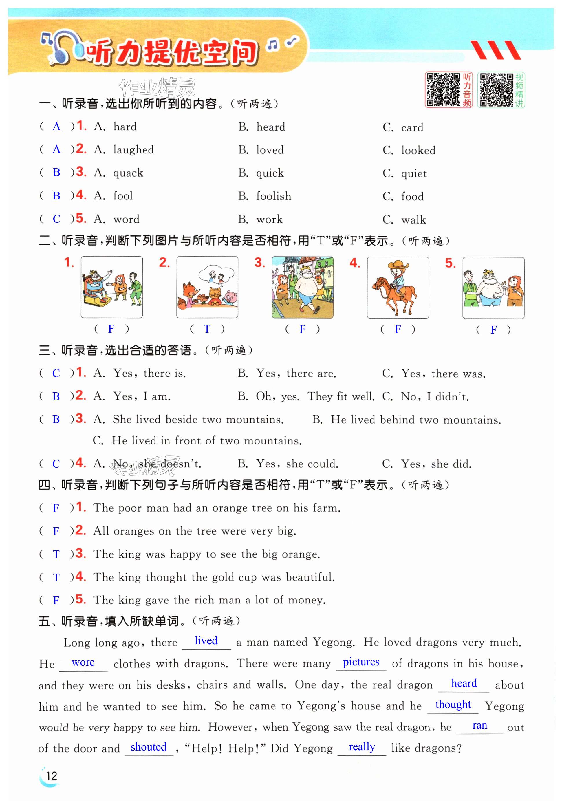 第12页