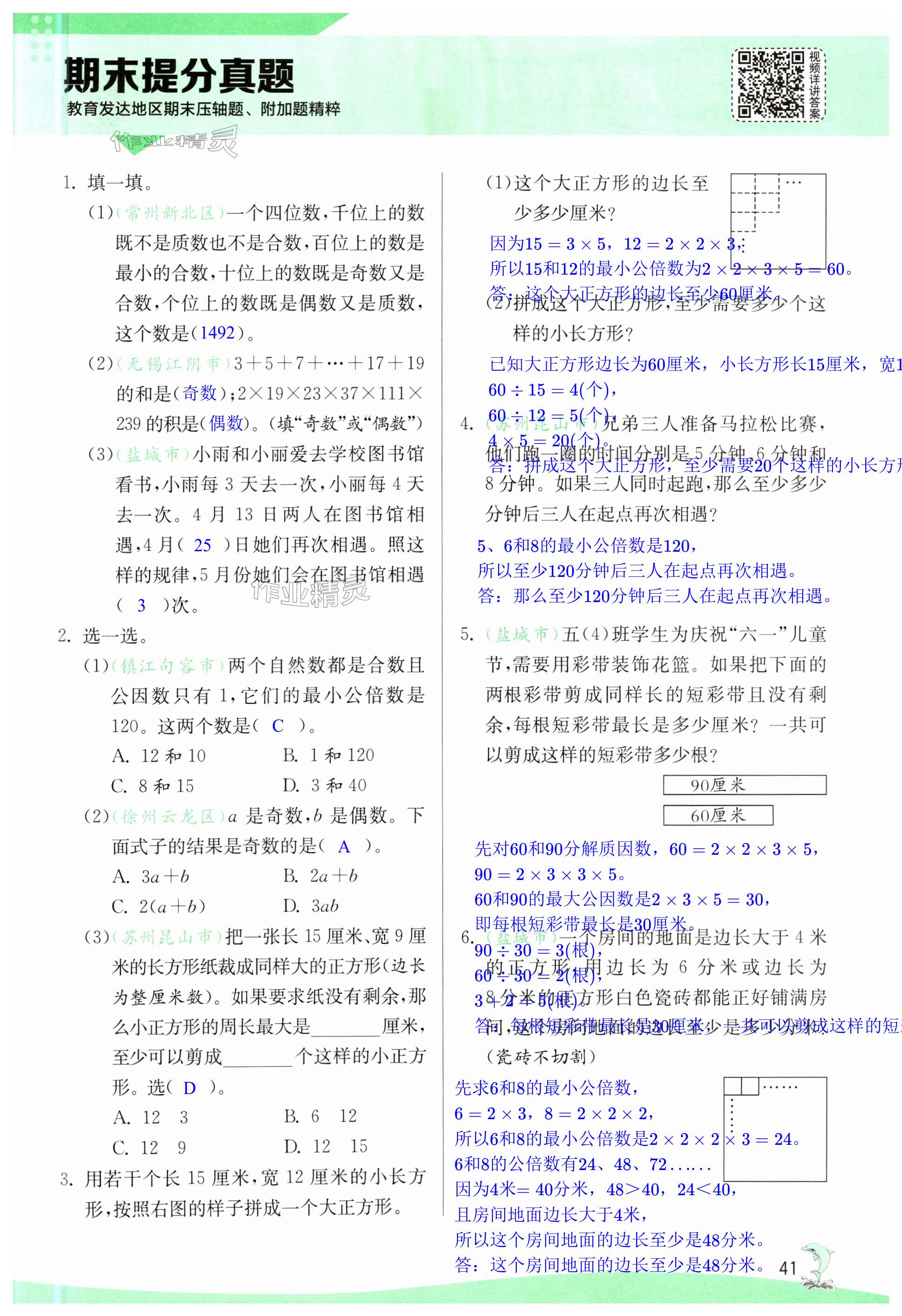 第41页