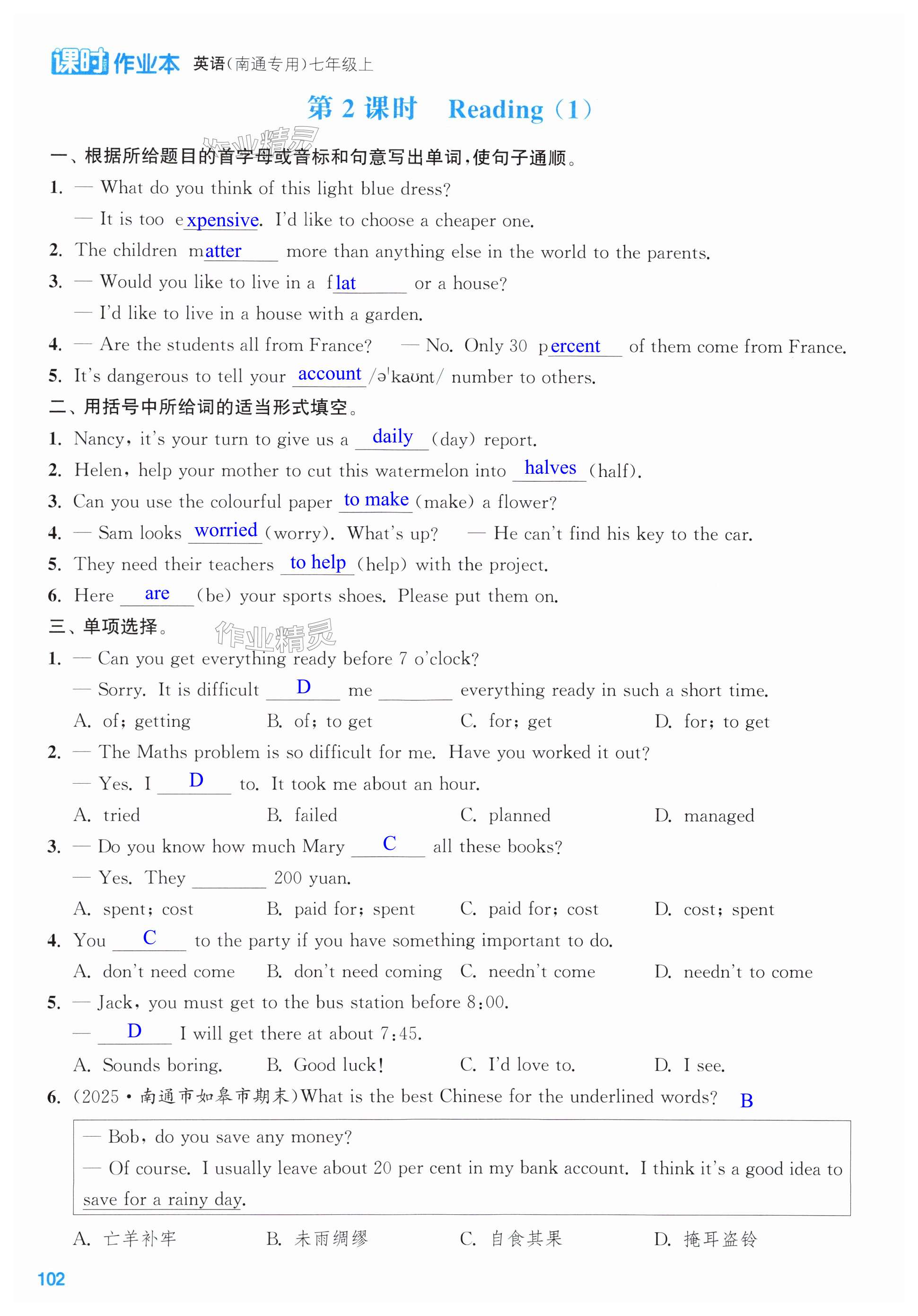 第102页