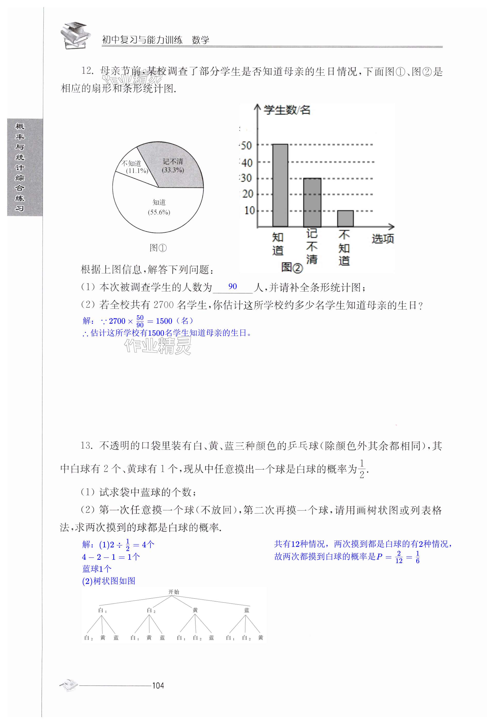 第104页