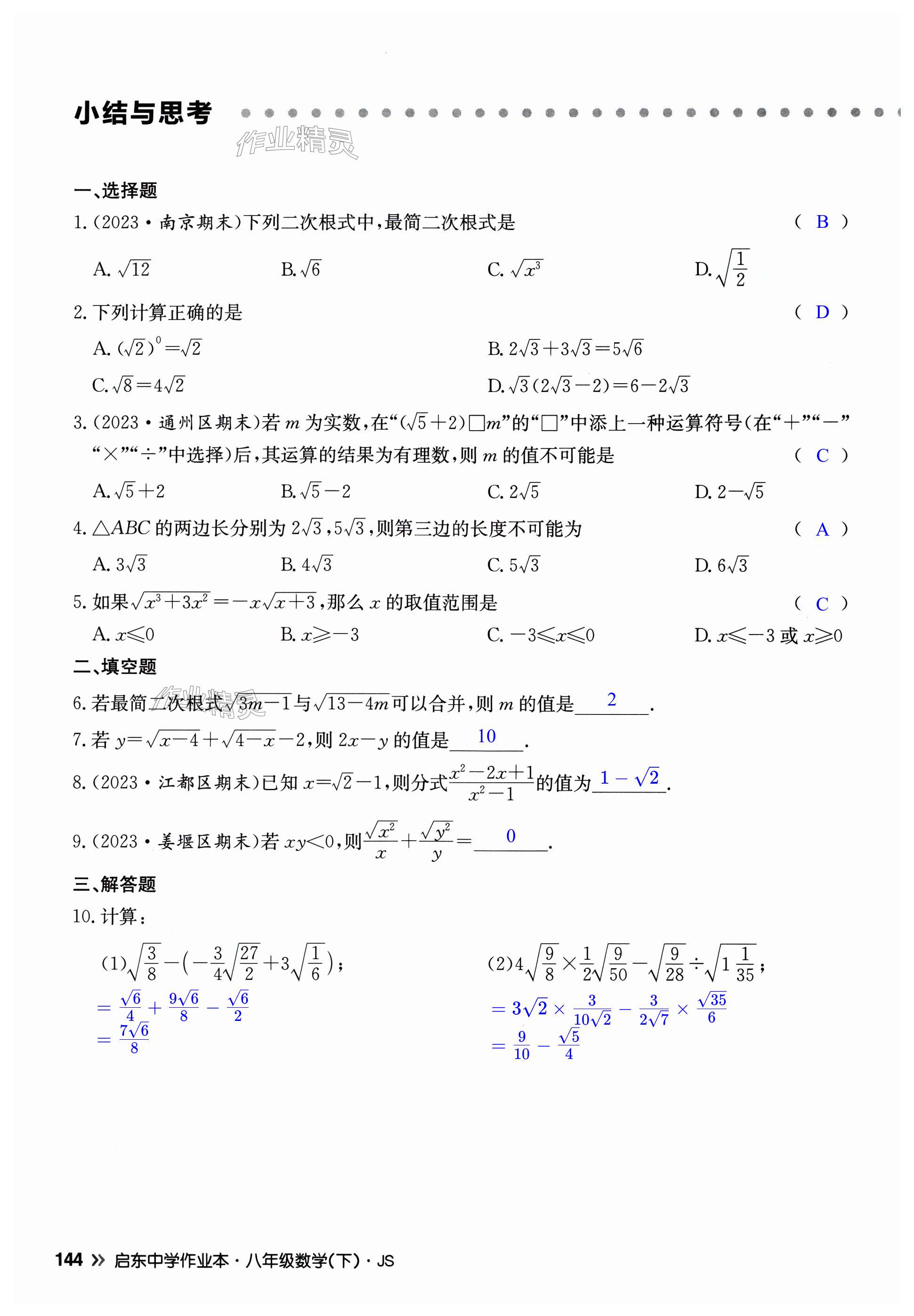 第144页