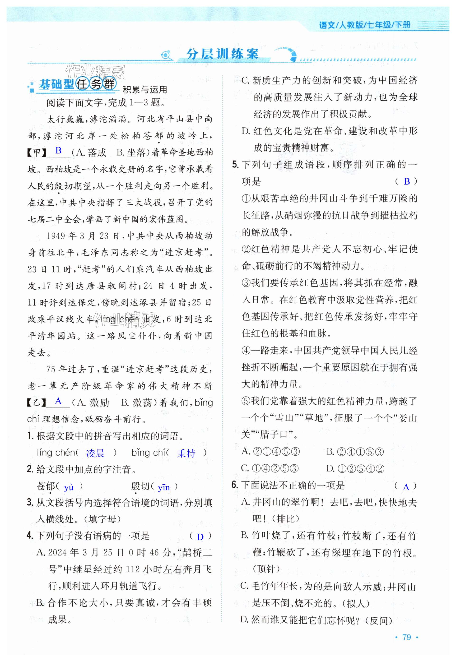 第79页