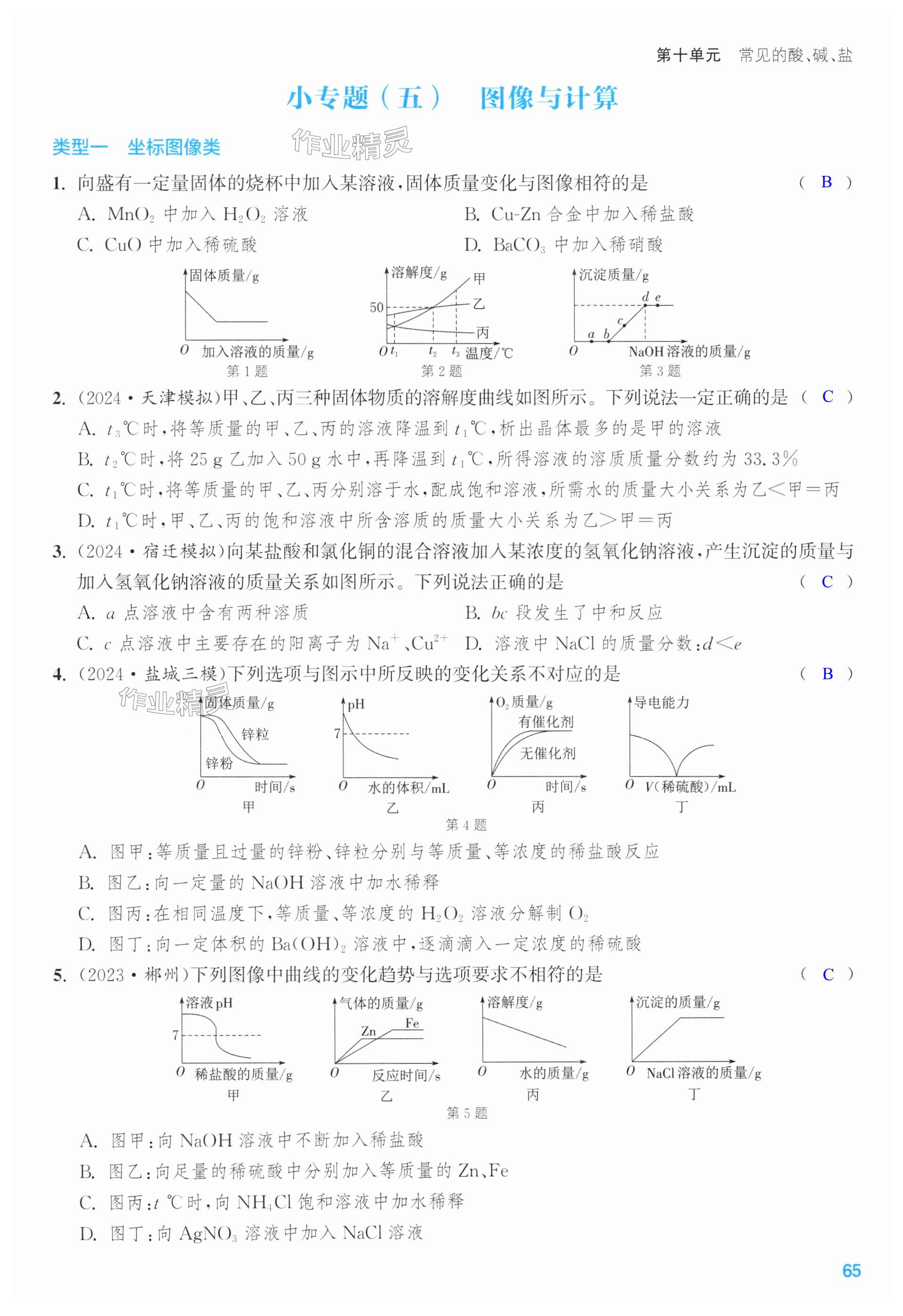 第65页