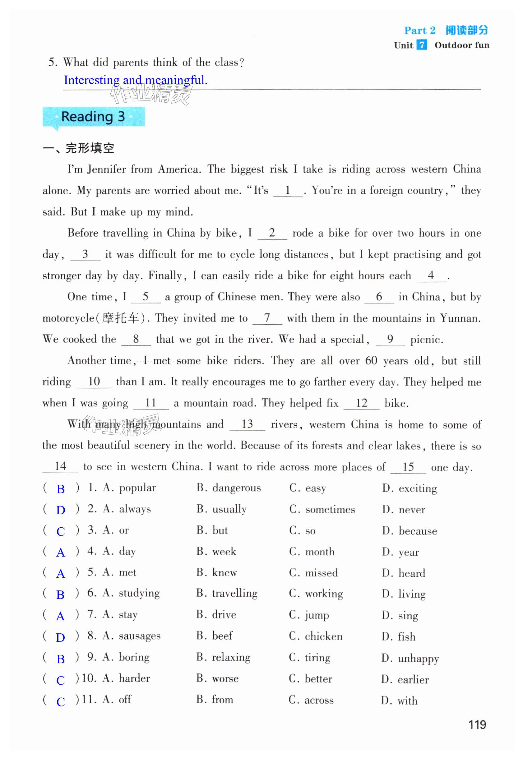 第119页