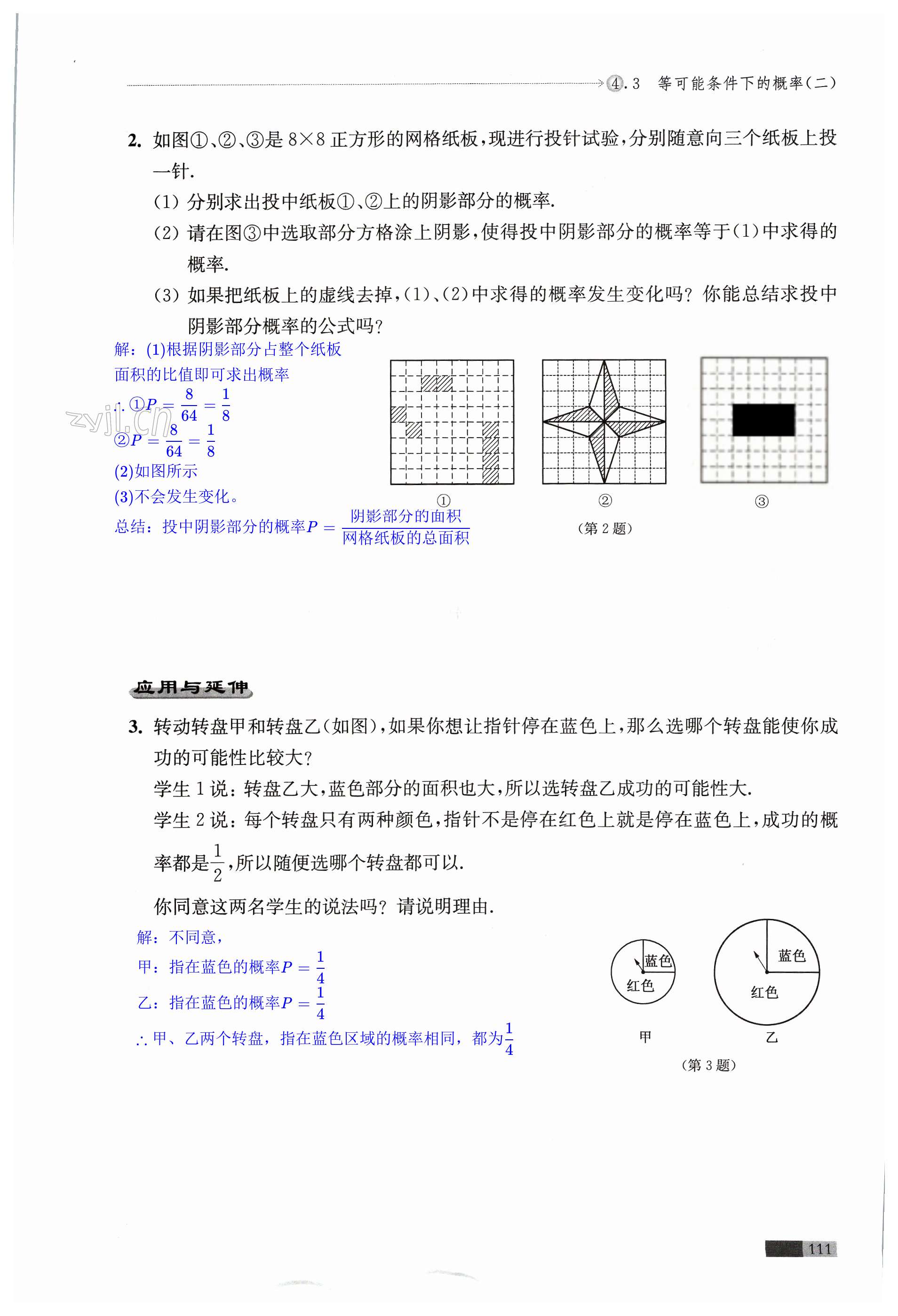 第111页