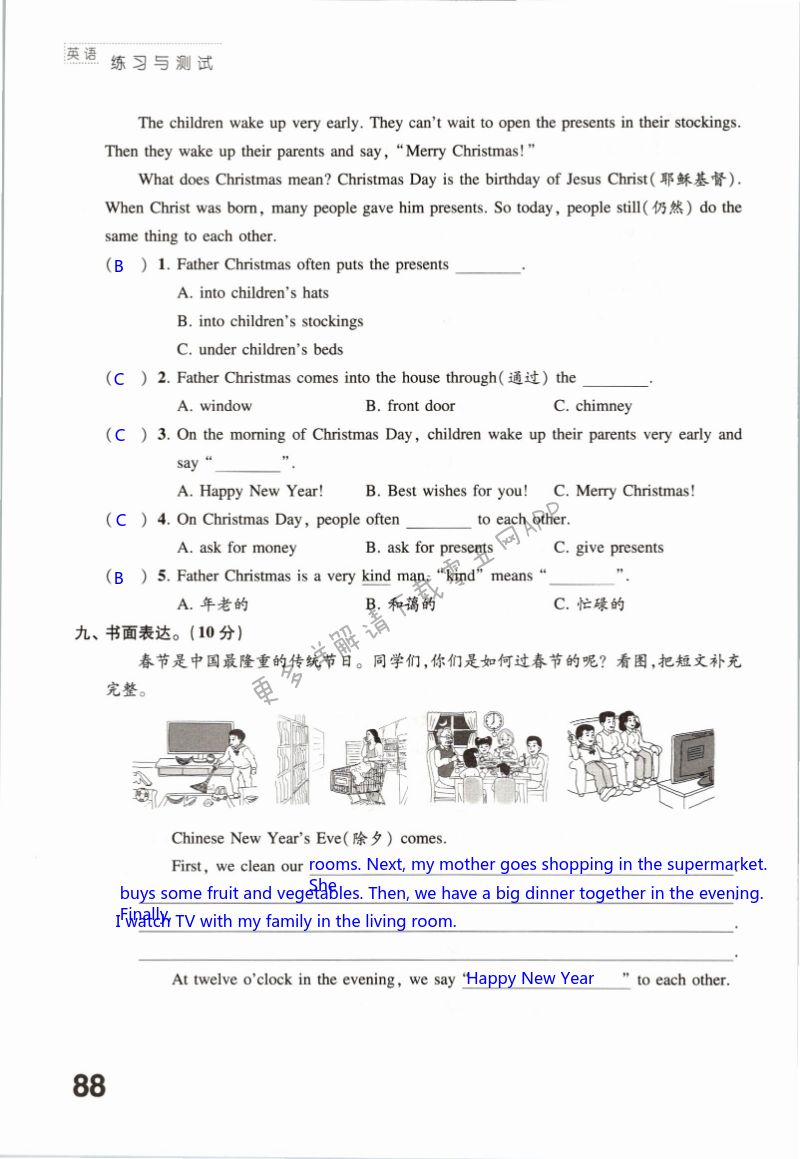 Test for Unit 8 - 第88页
