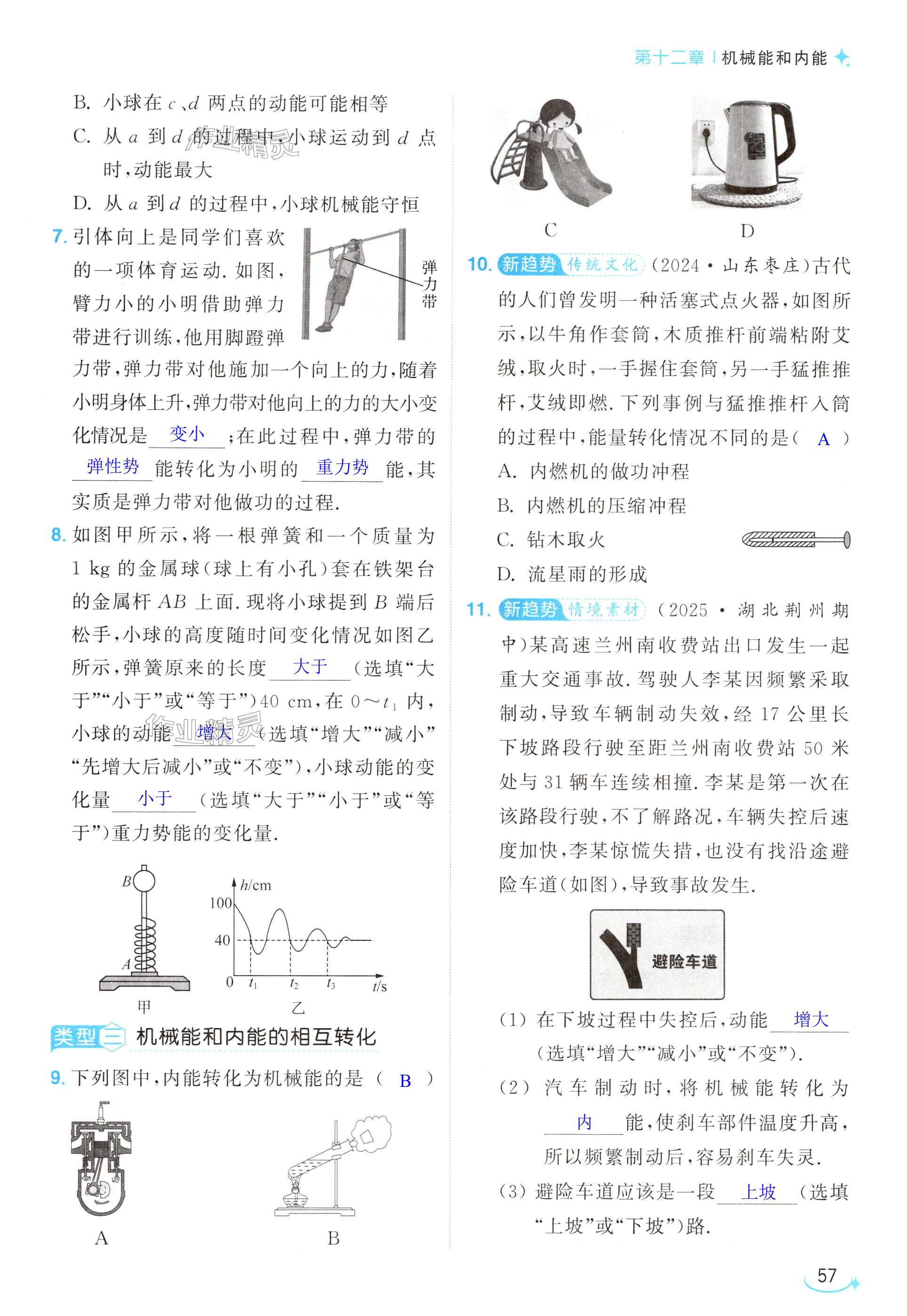 第57页