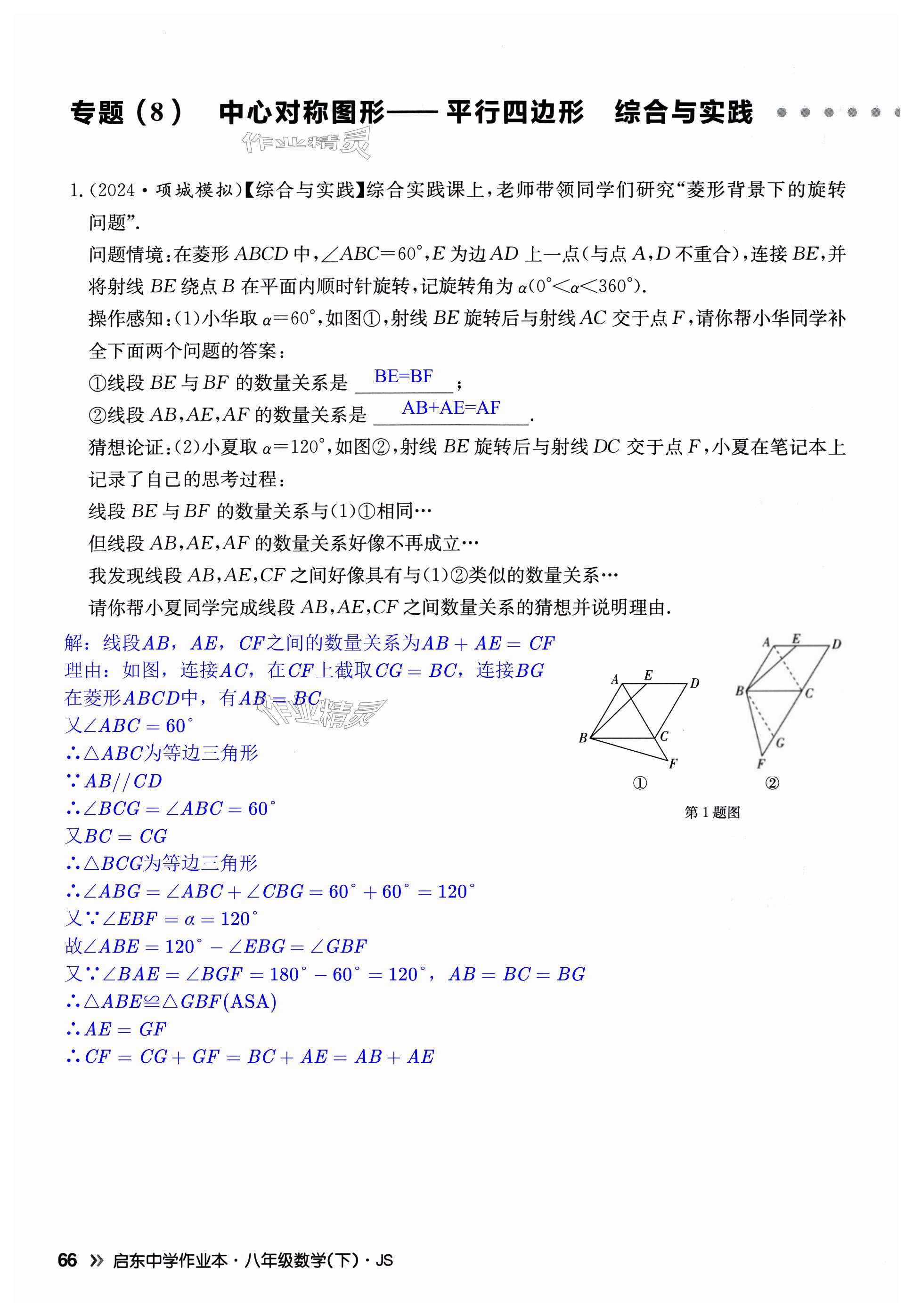 第66页