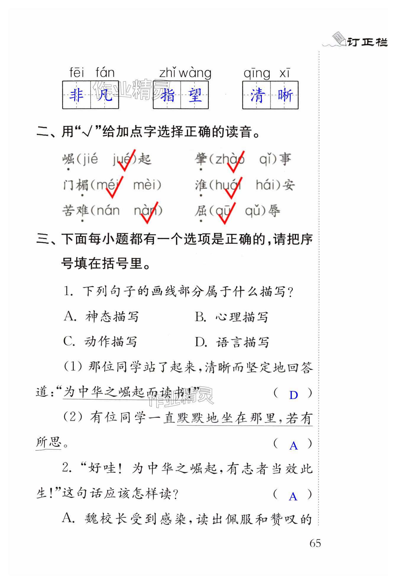 第65页