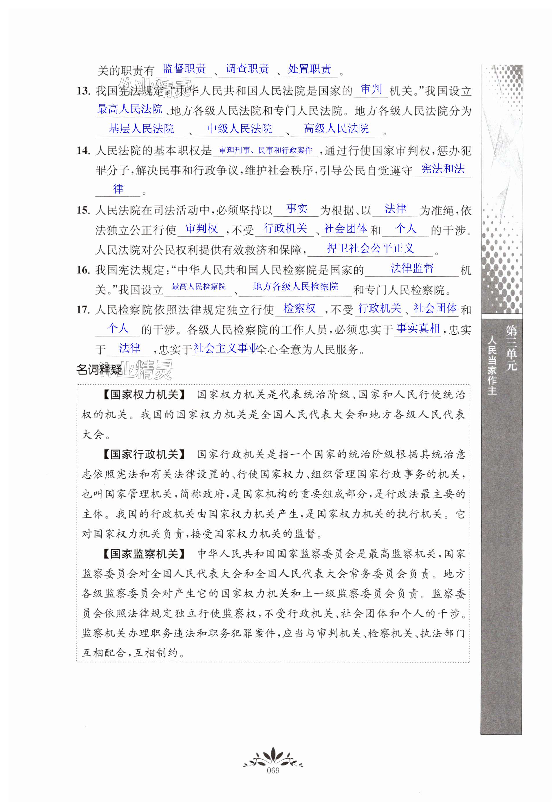 第69页