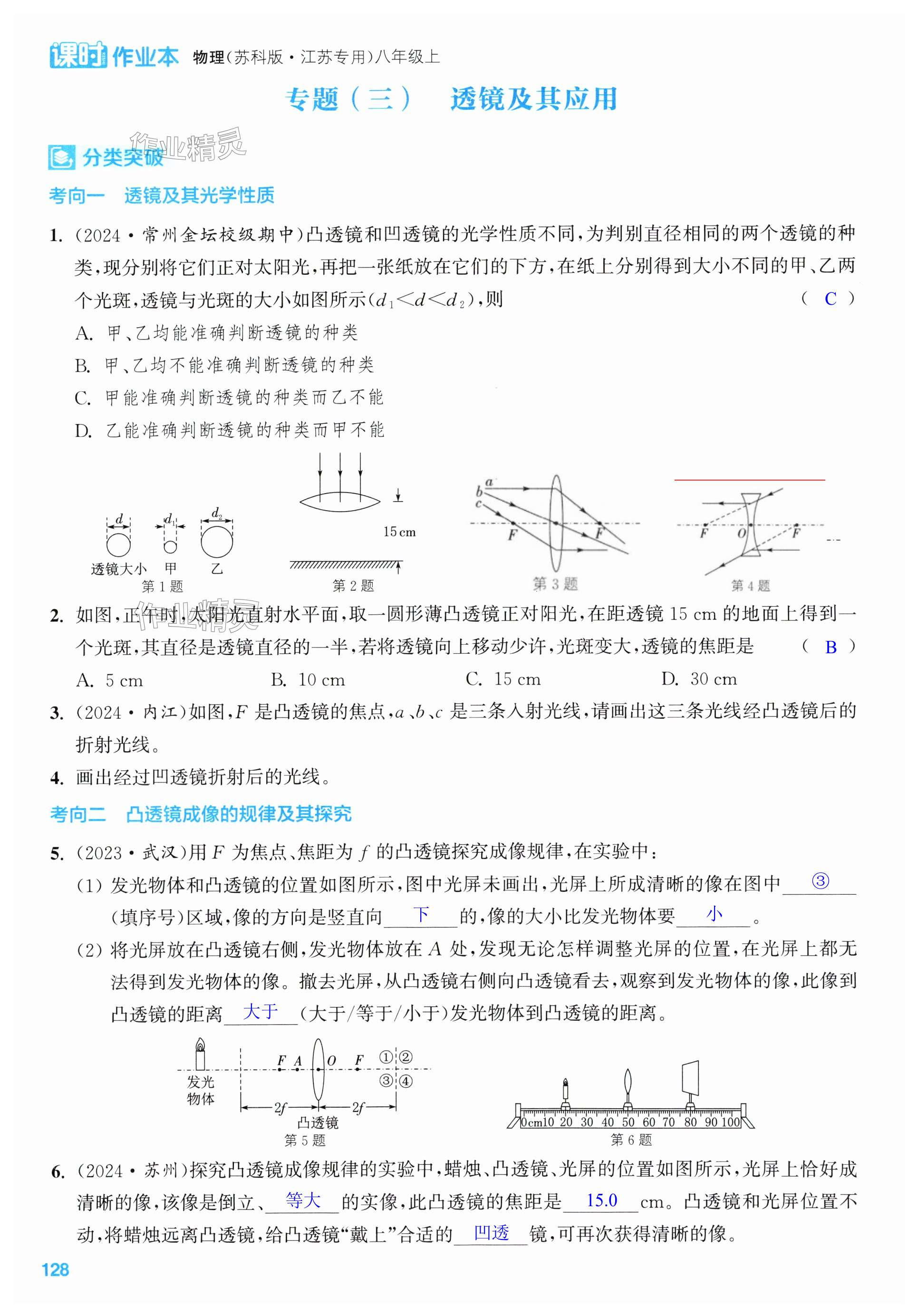 第128页
