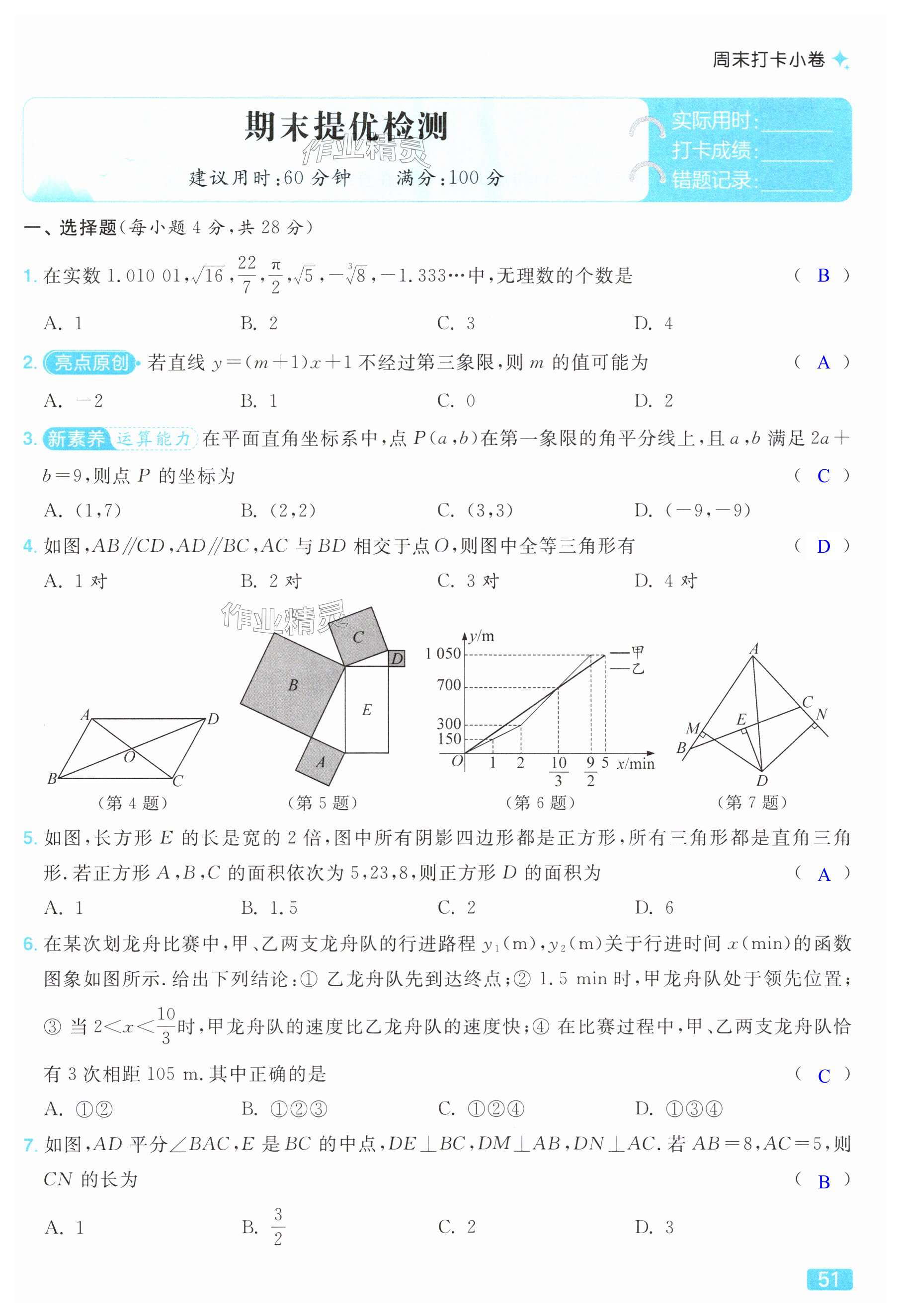 第51页