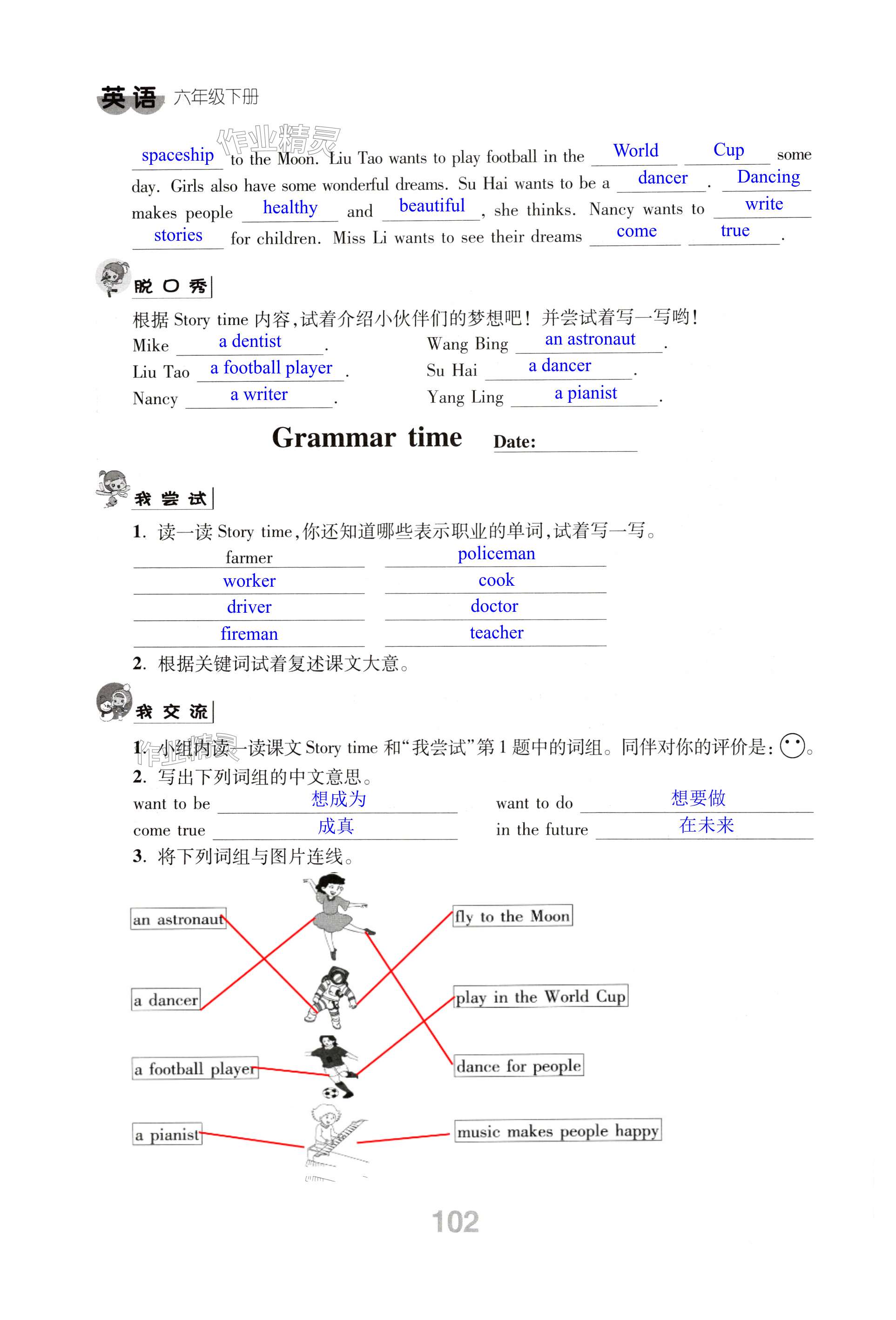 第102页