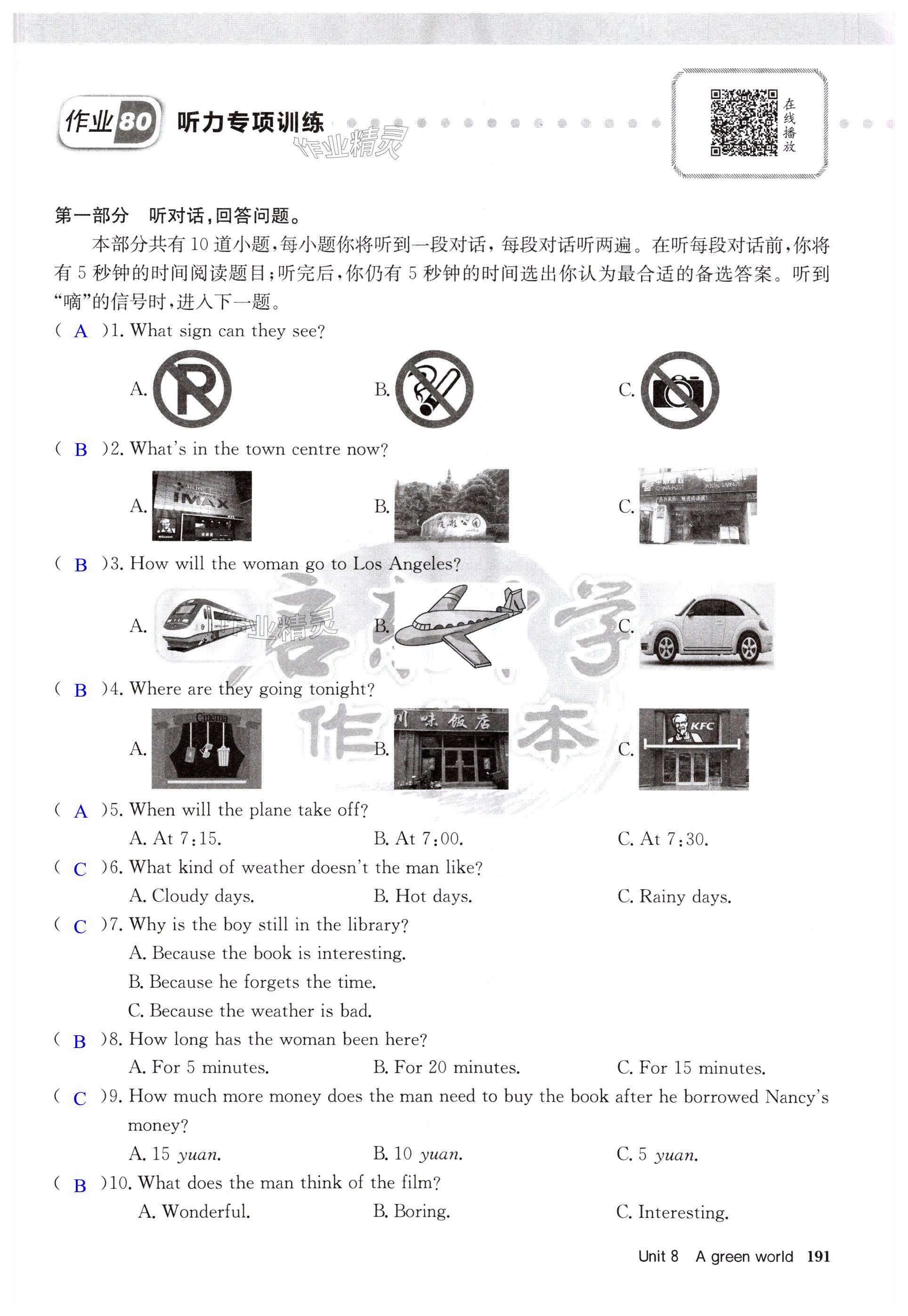 第191页
