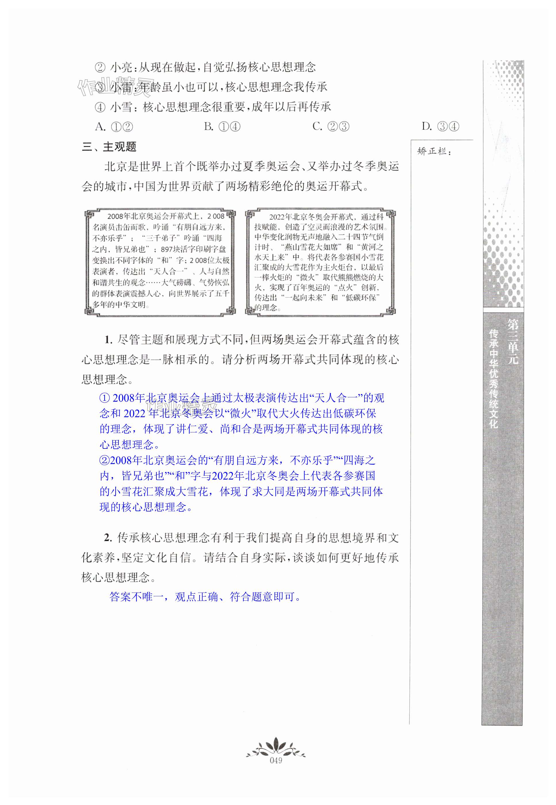 第49页