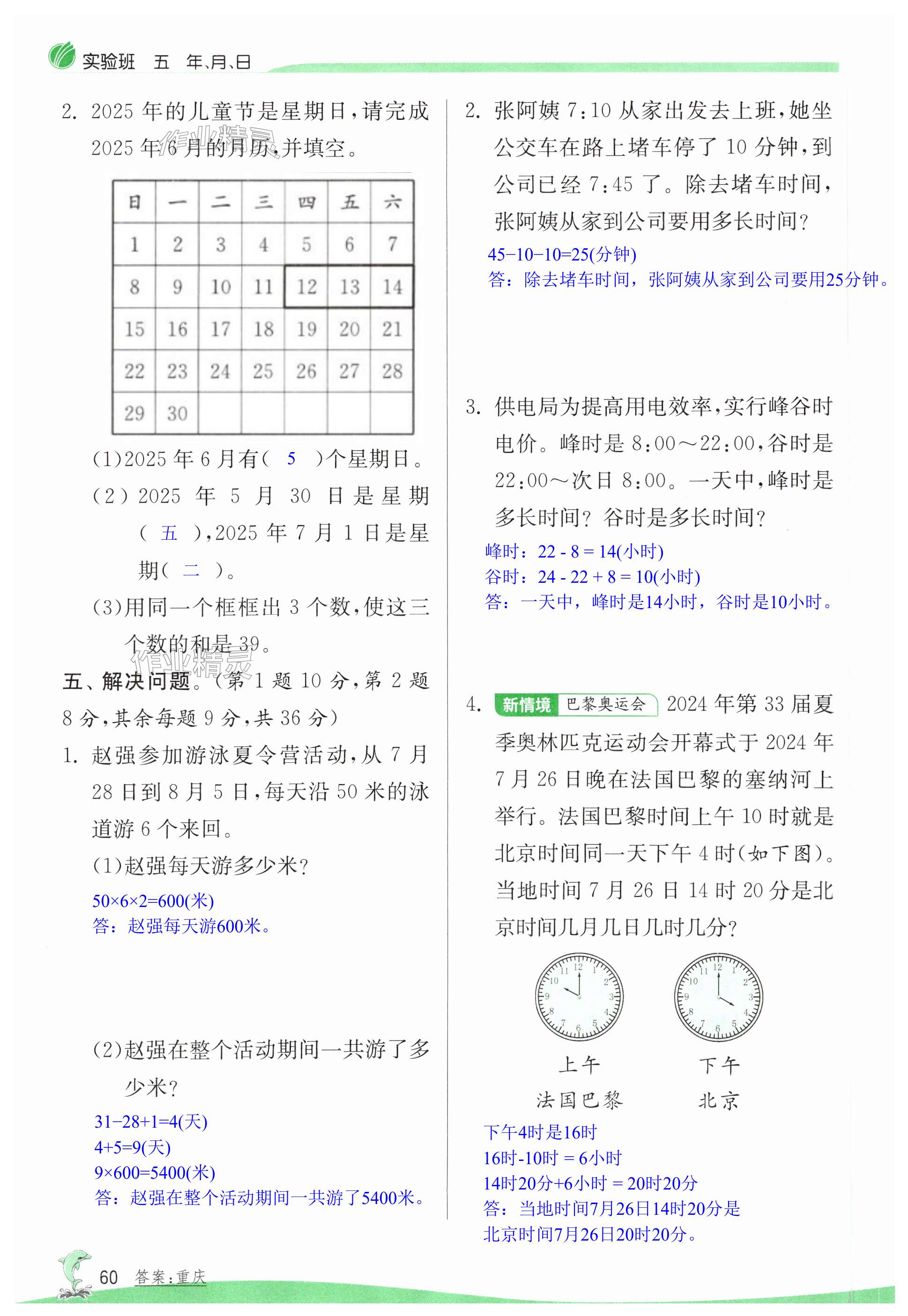 第60页