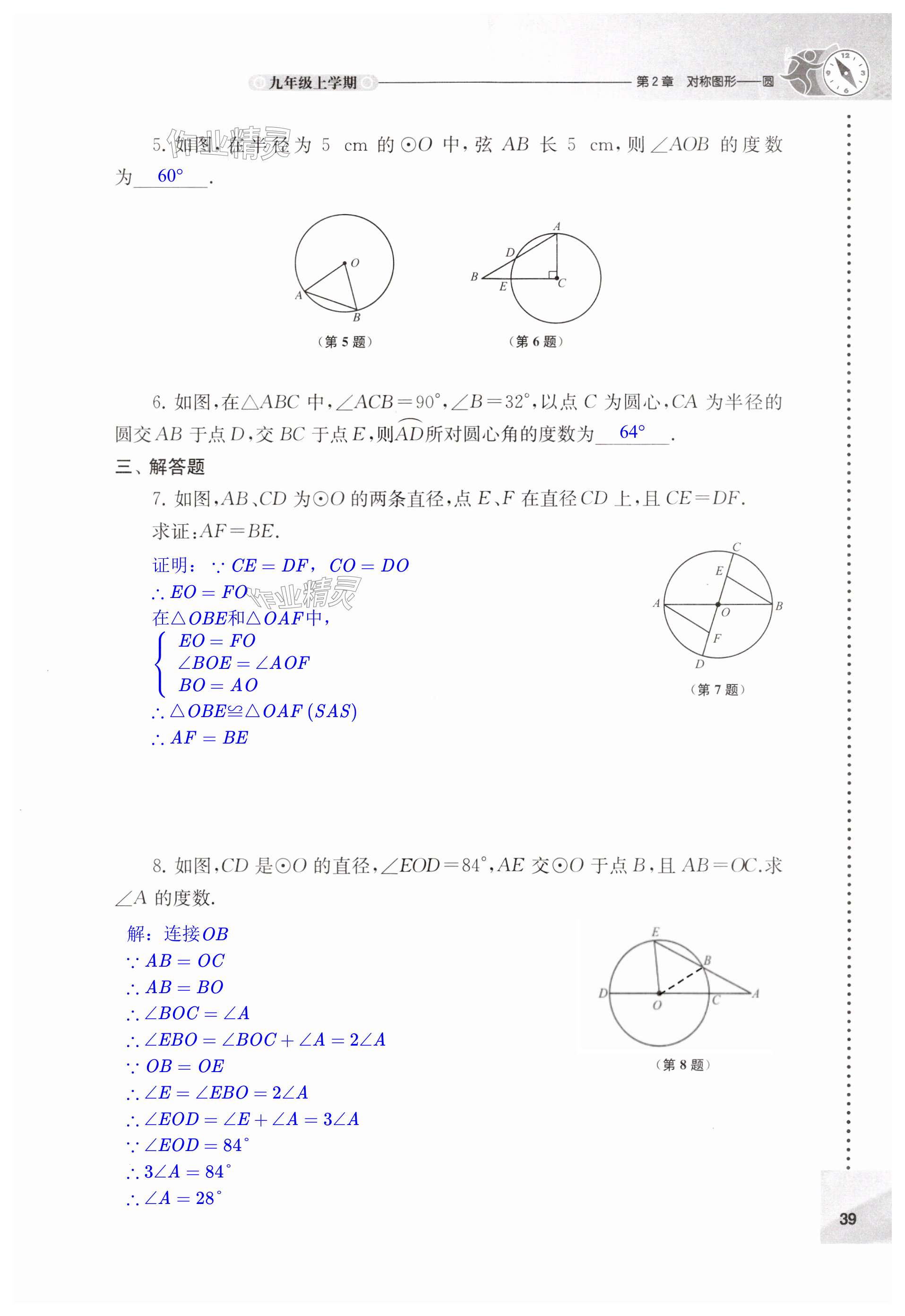 第39页