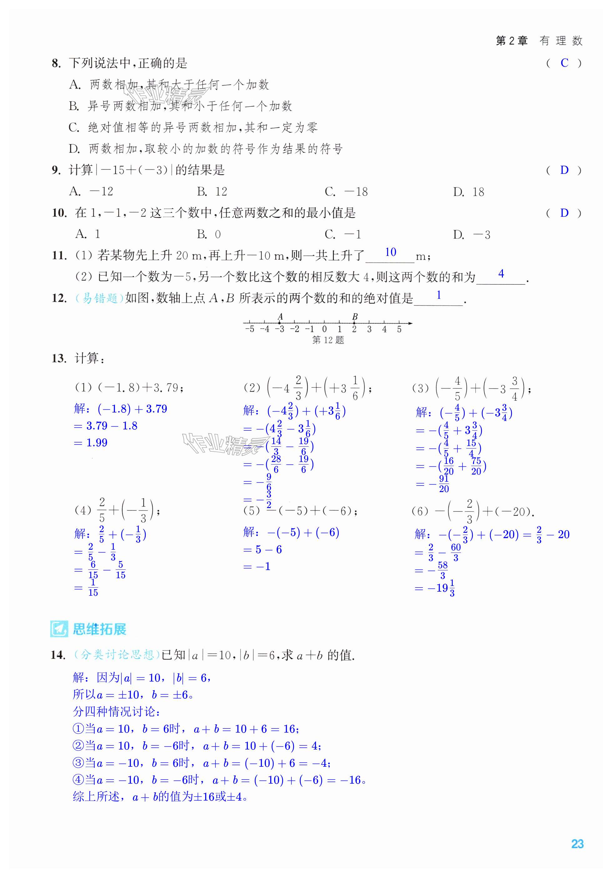 第23页