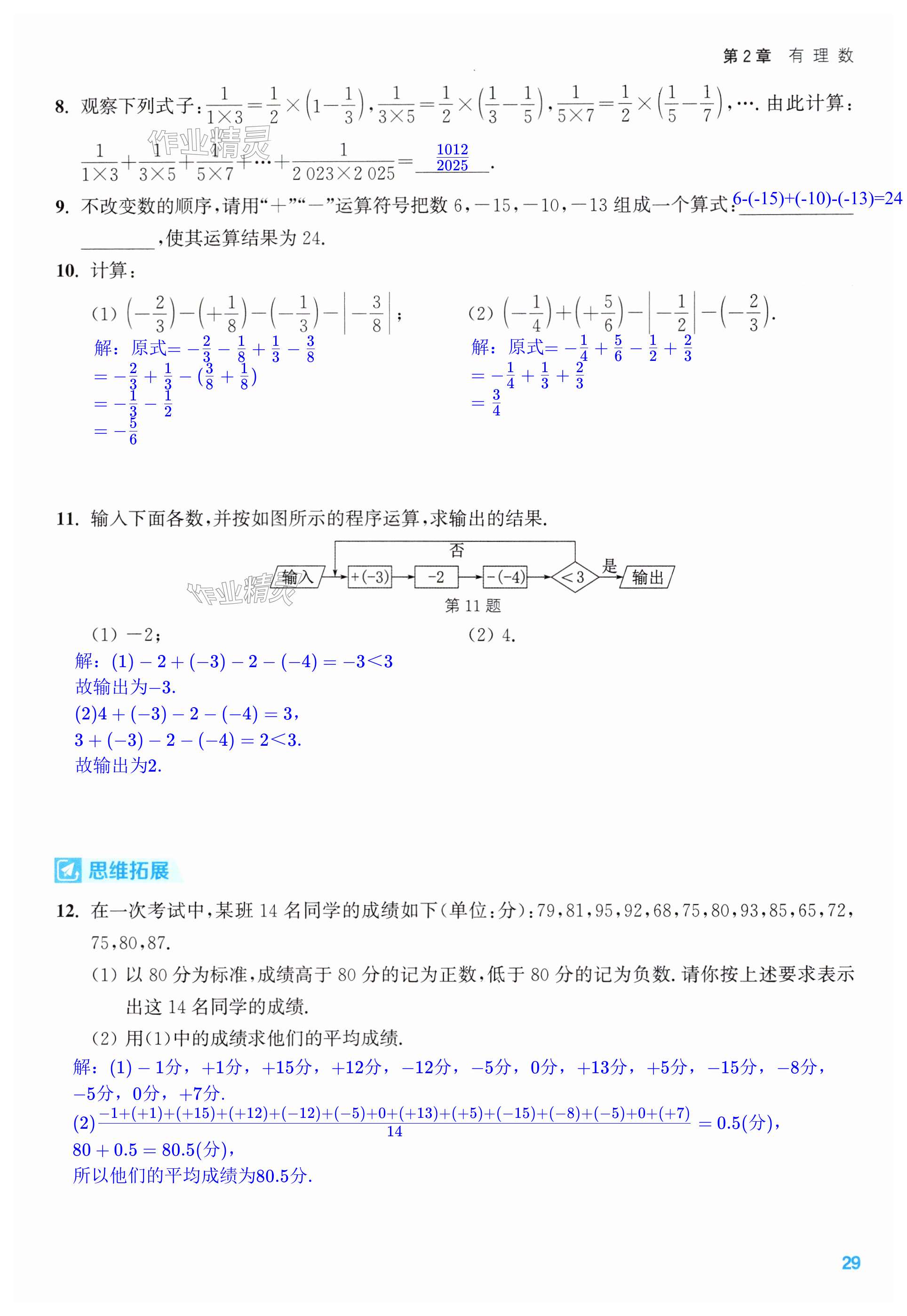 第29页