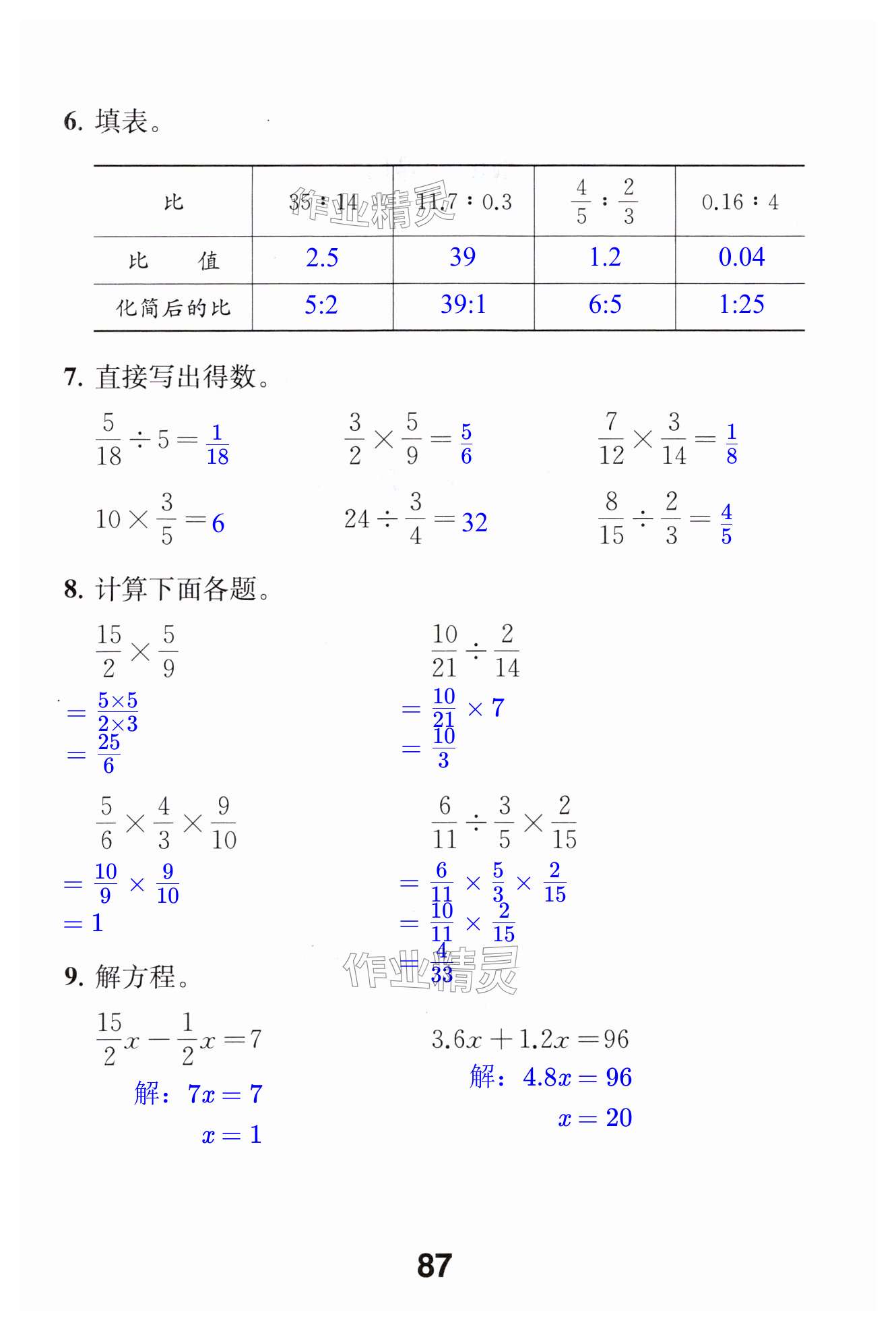 第87页