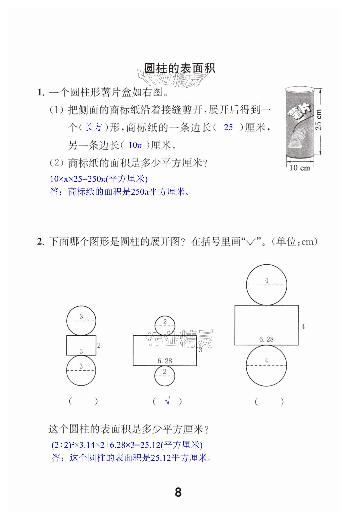 第8页