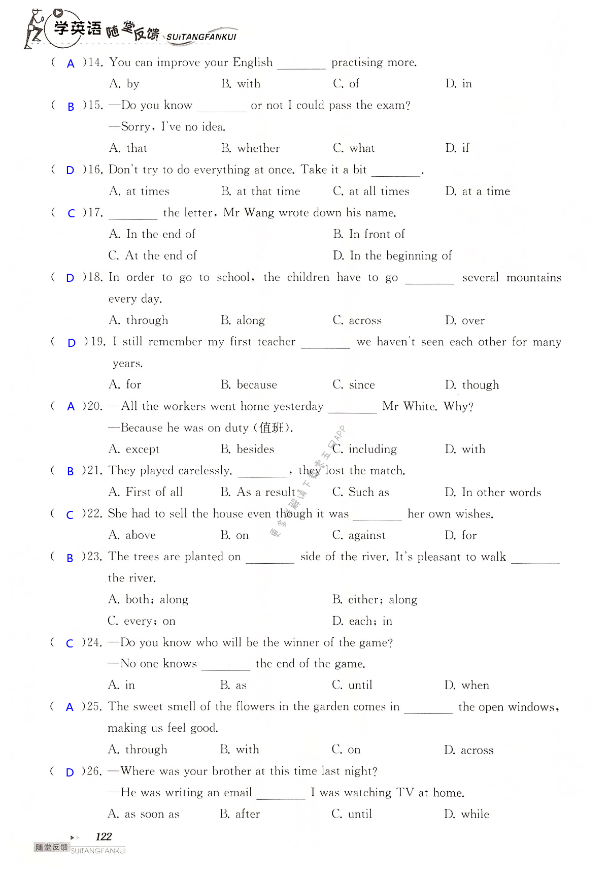 中考英语总复习 语法部分 - 第122页