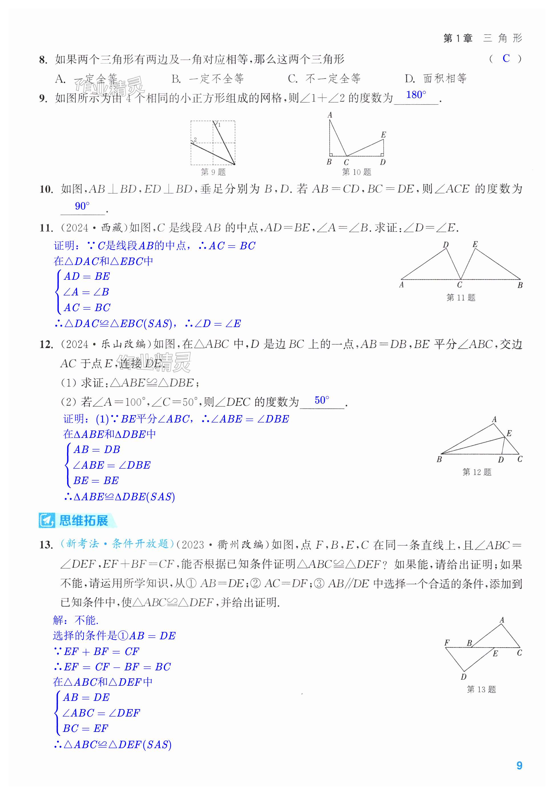 第9页