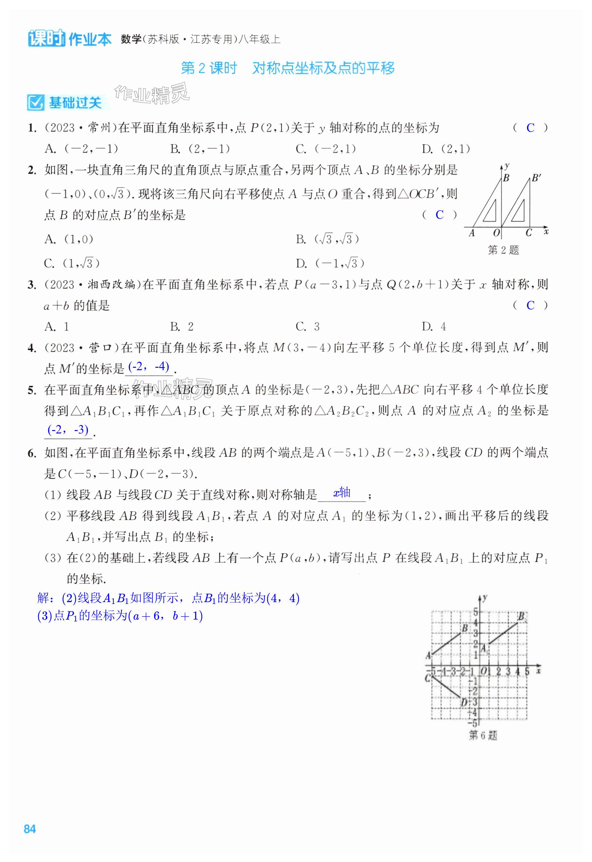 第84页