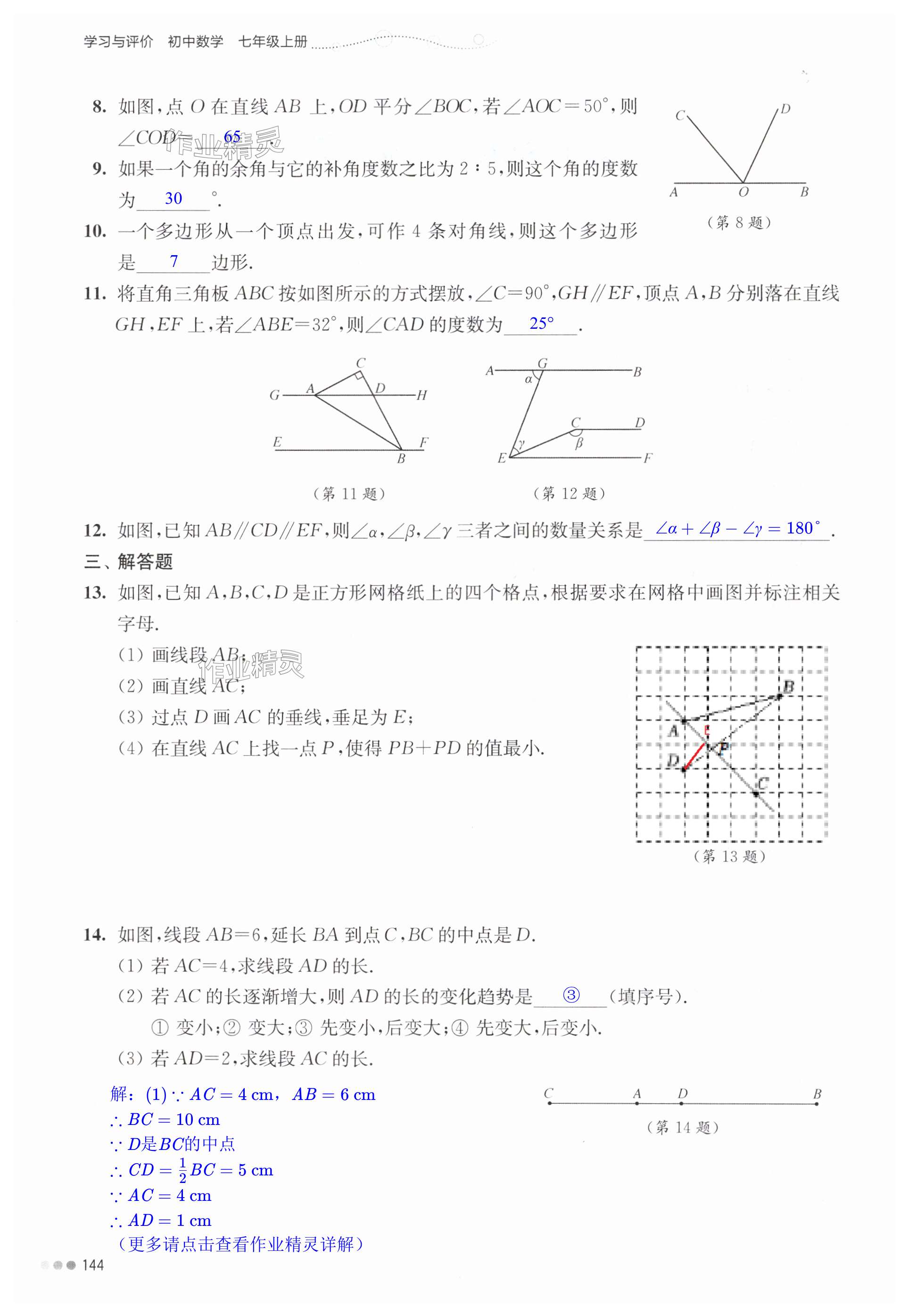 第144页