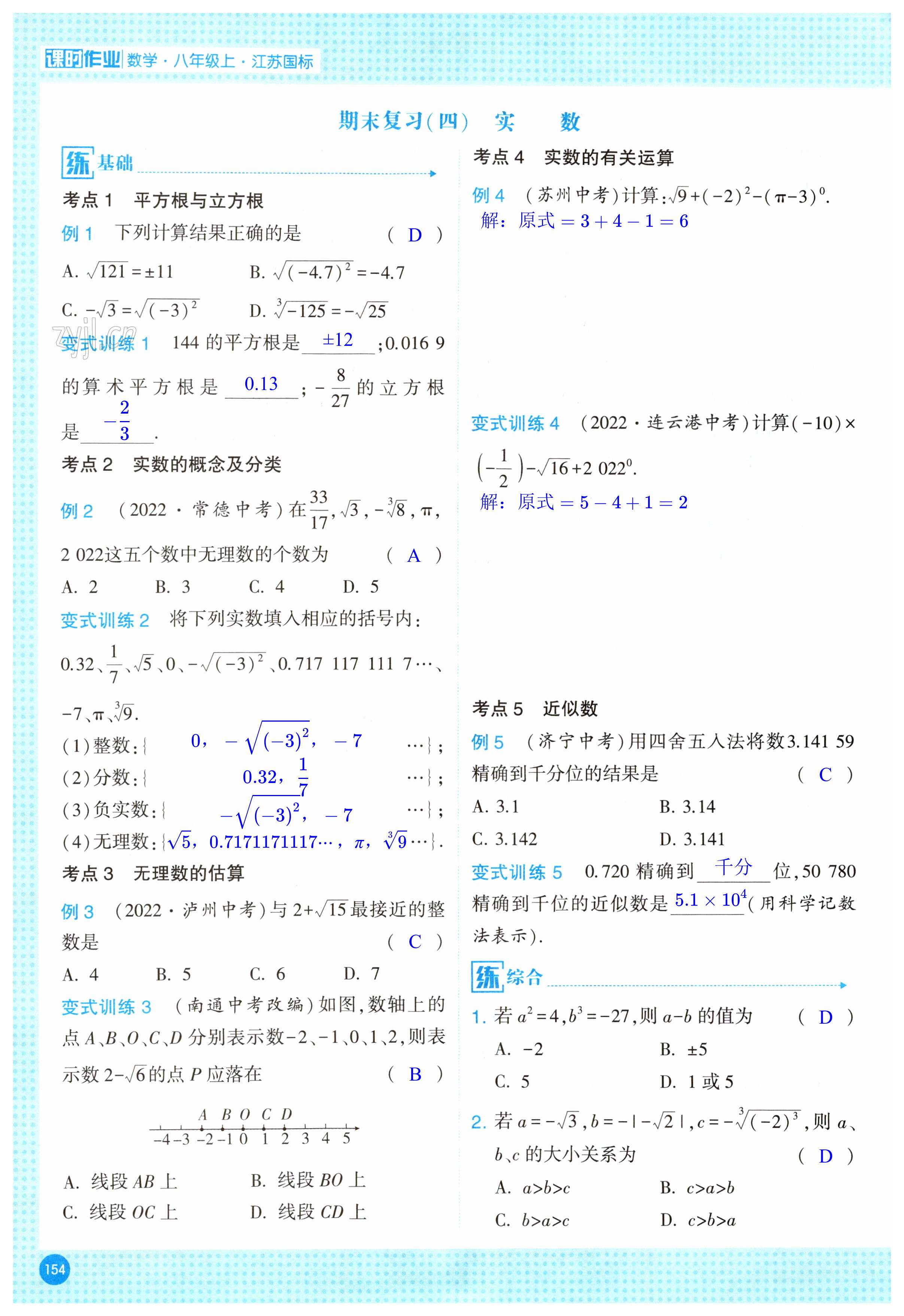 第154页