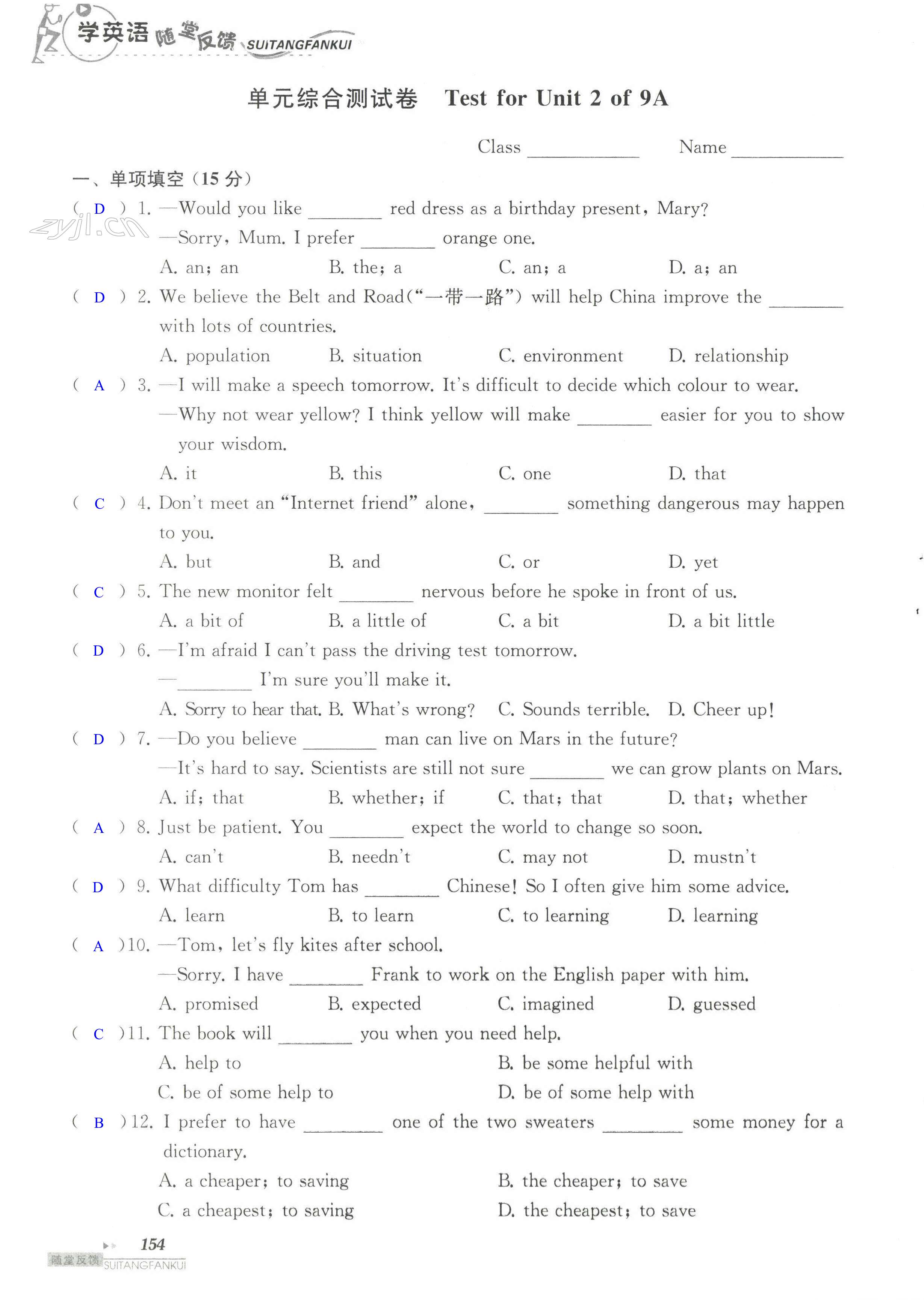 单元综合测试卷 Test for Unit 2 of 9A - 第154页
