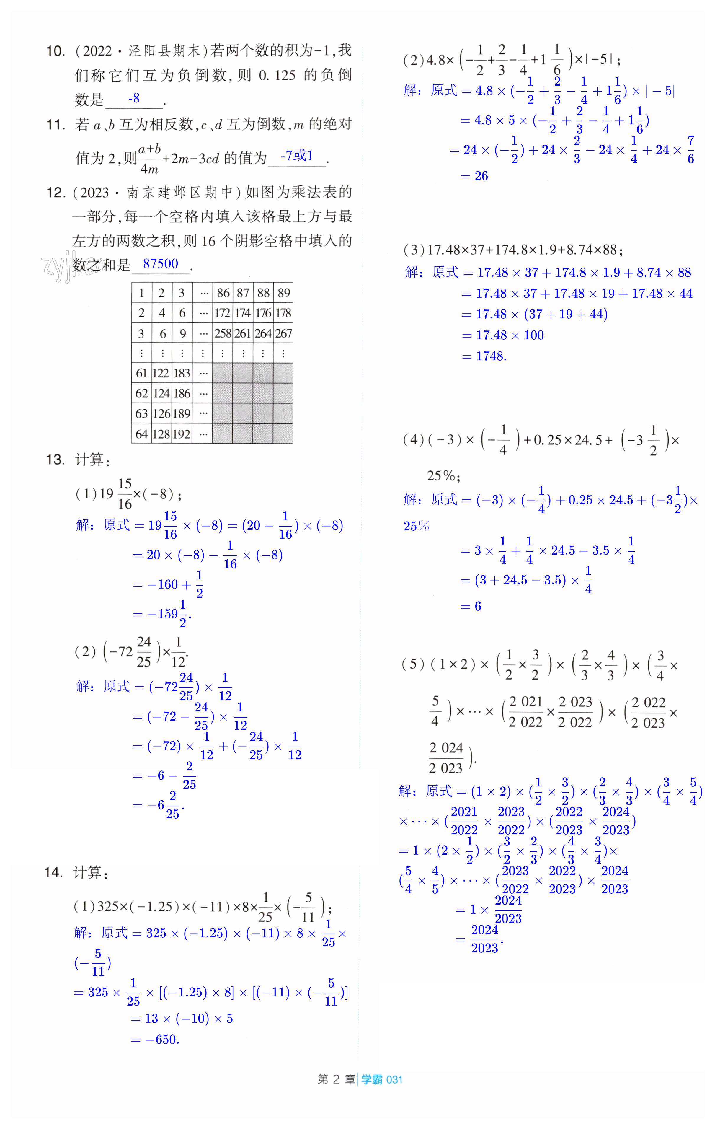 第31页