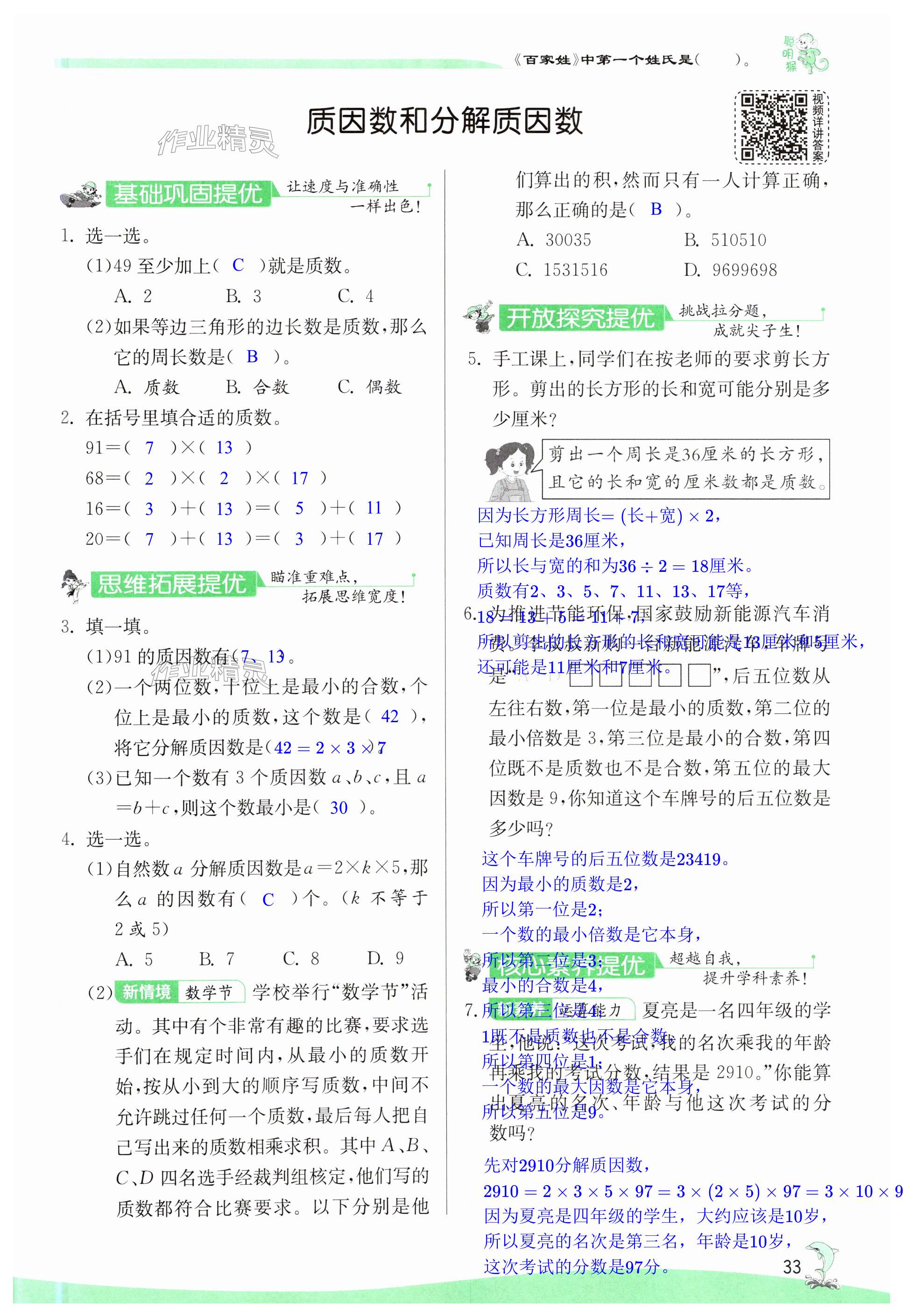 第33页
