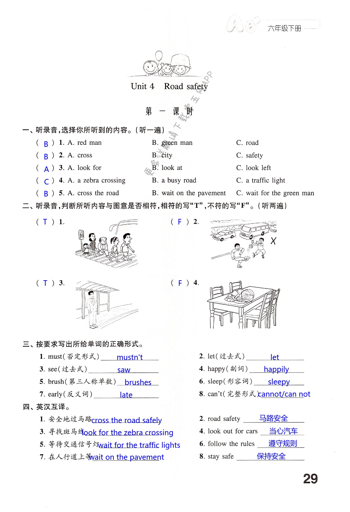 Unit 4  Road safety - 第29页